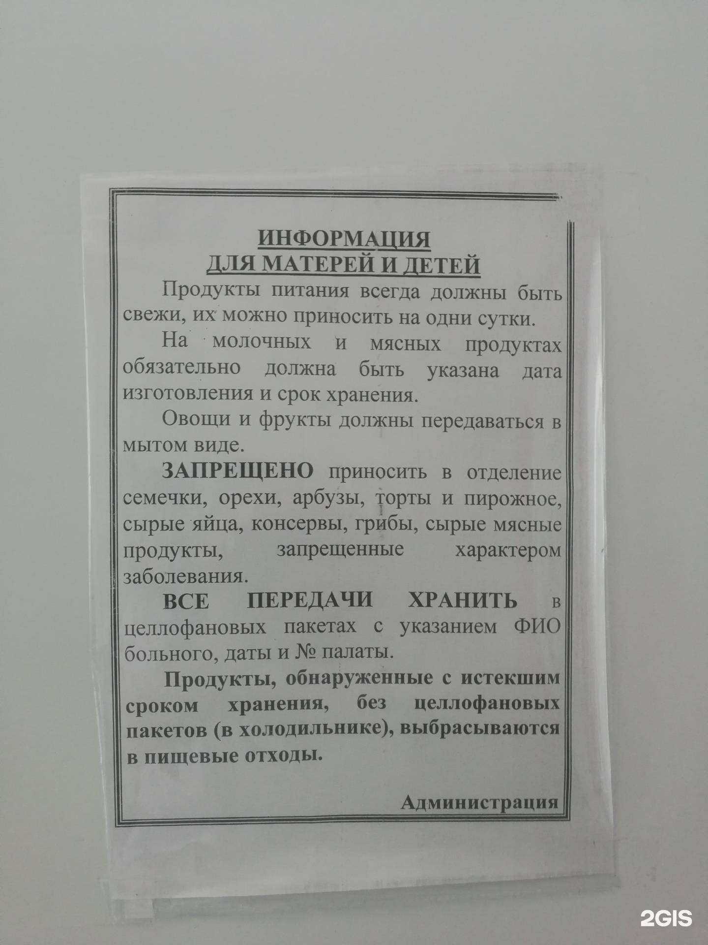 Отзывы на компанию Городская детская клиническая больница им. Г.К. Филиппского в Ставрополе c фото