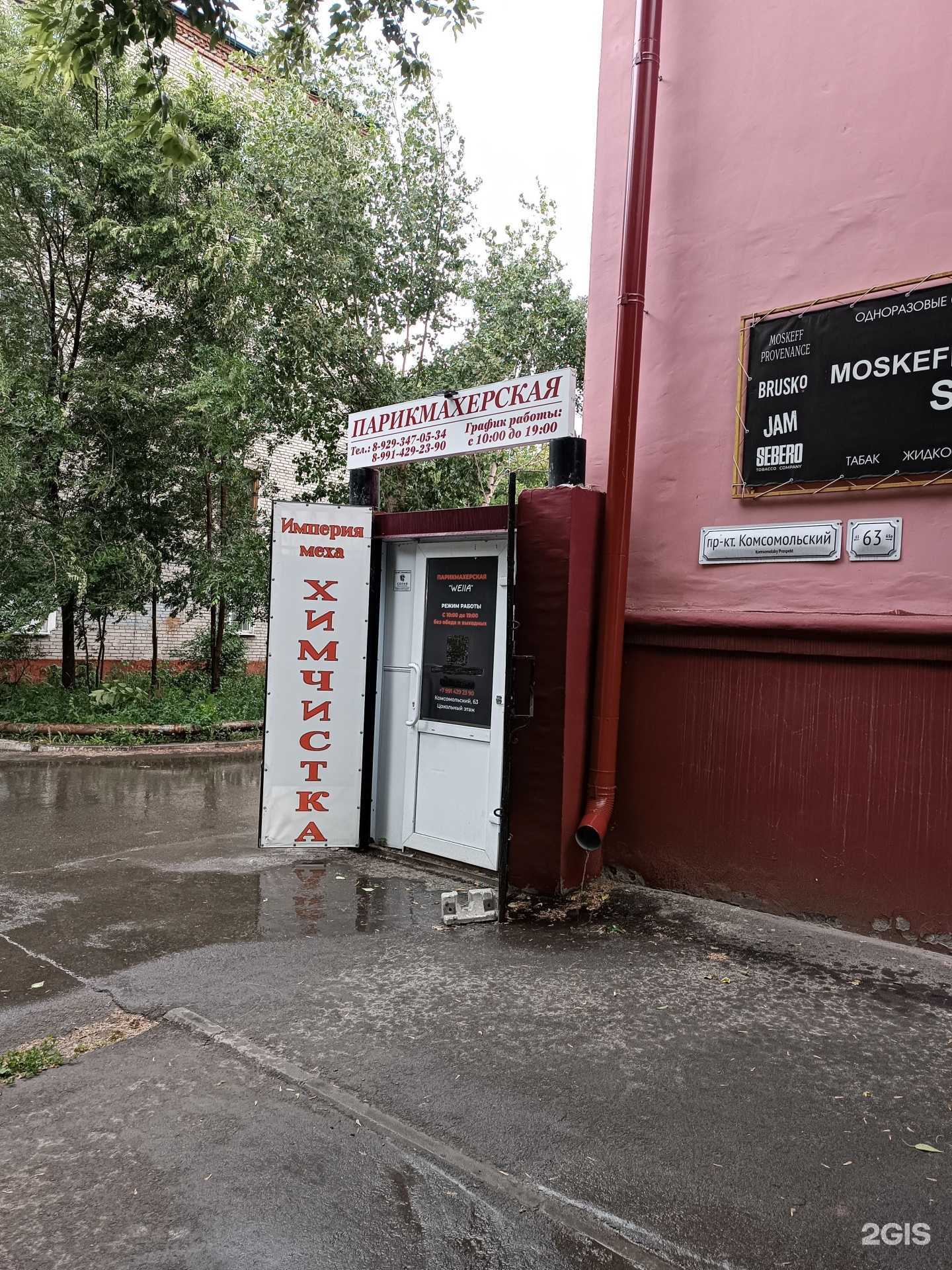 Отзывы на компанию Империя меха в г. Барнаул c фото