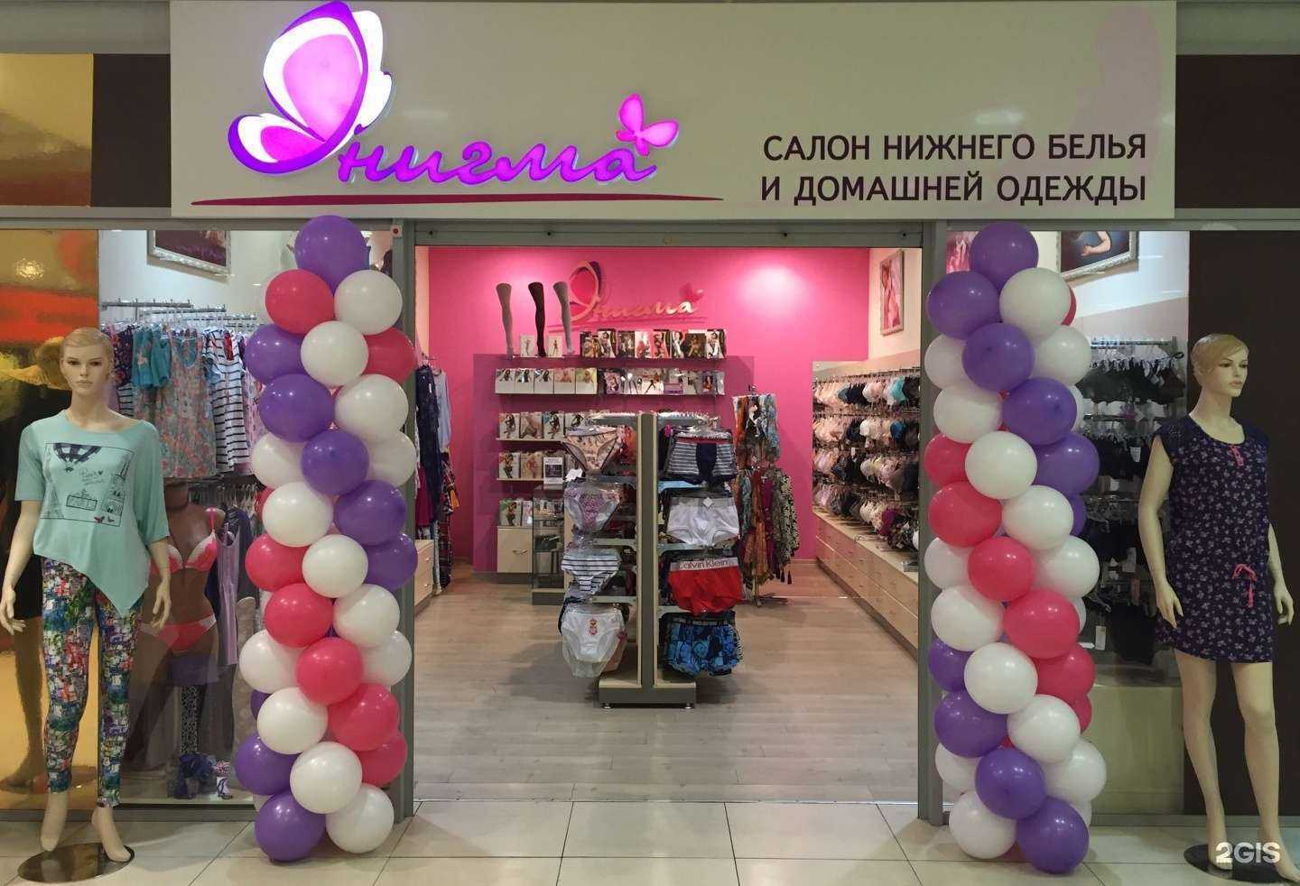 Отзывы на компанию Энигма в Челябинске c фото