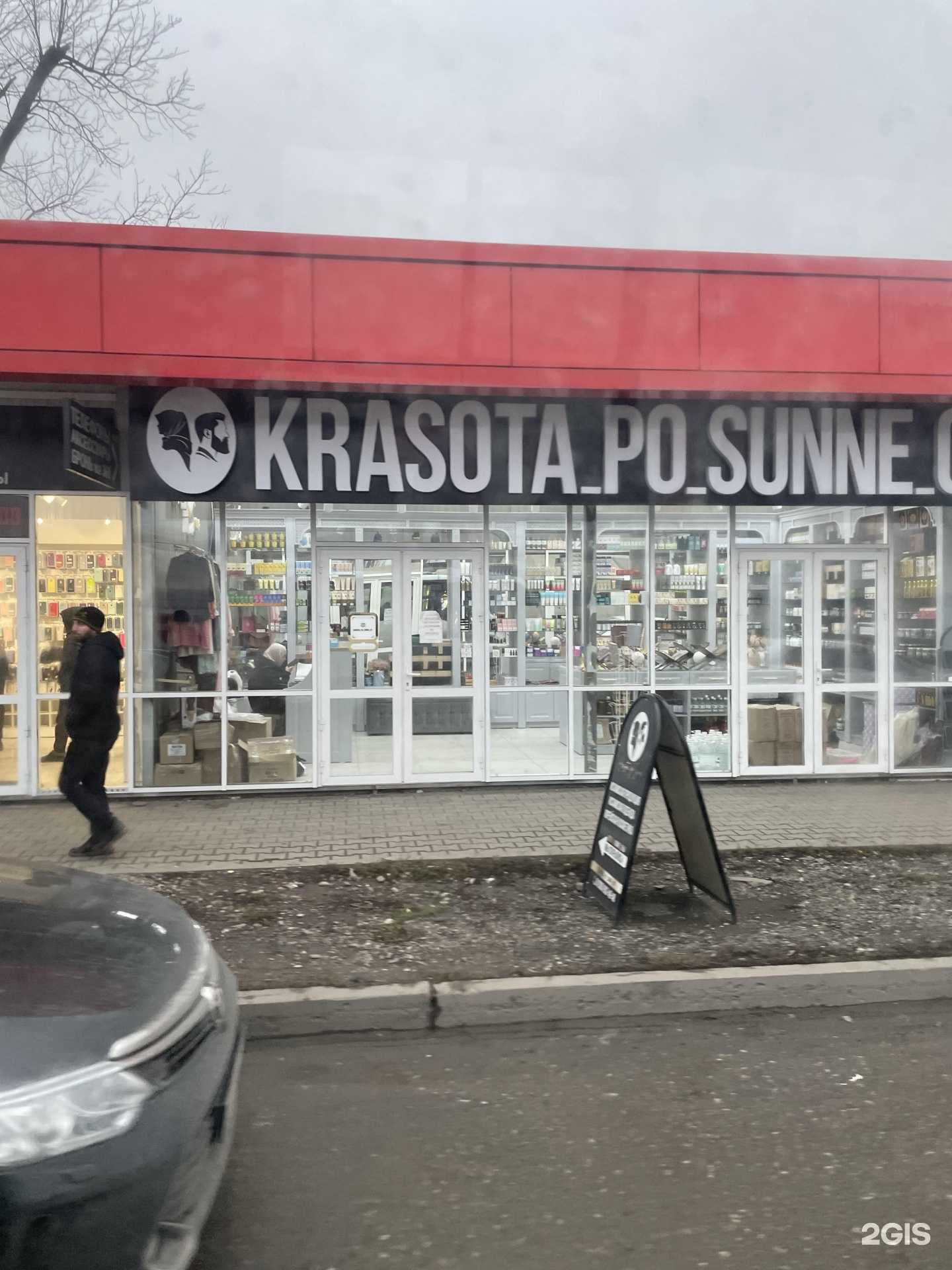 Отзывы на компанию Красота по сунне в г. Грозный c фото