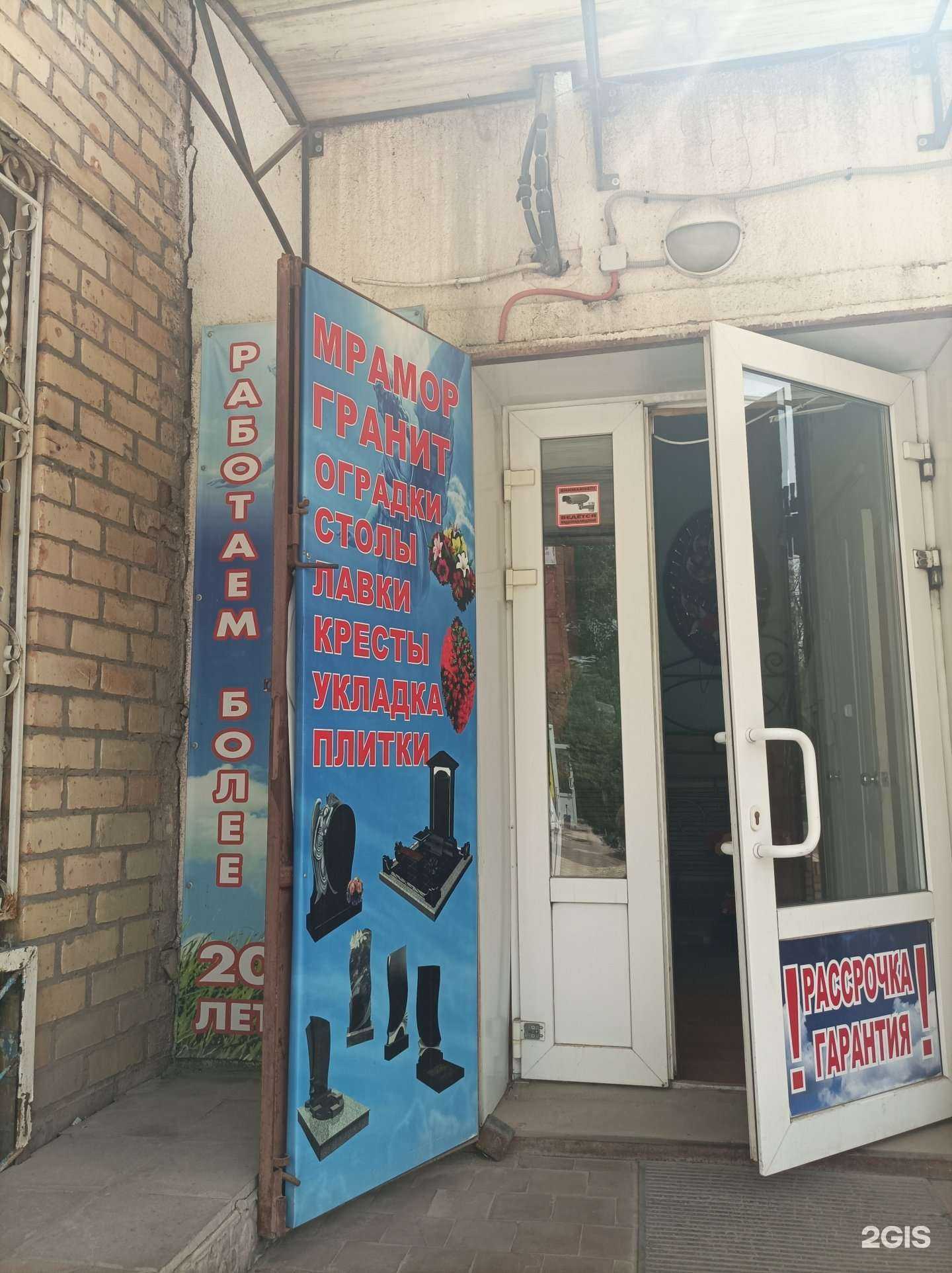 Отзывы на компанию Память в Волгодонске c фото