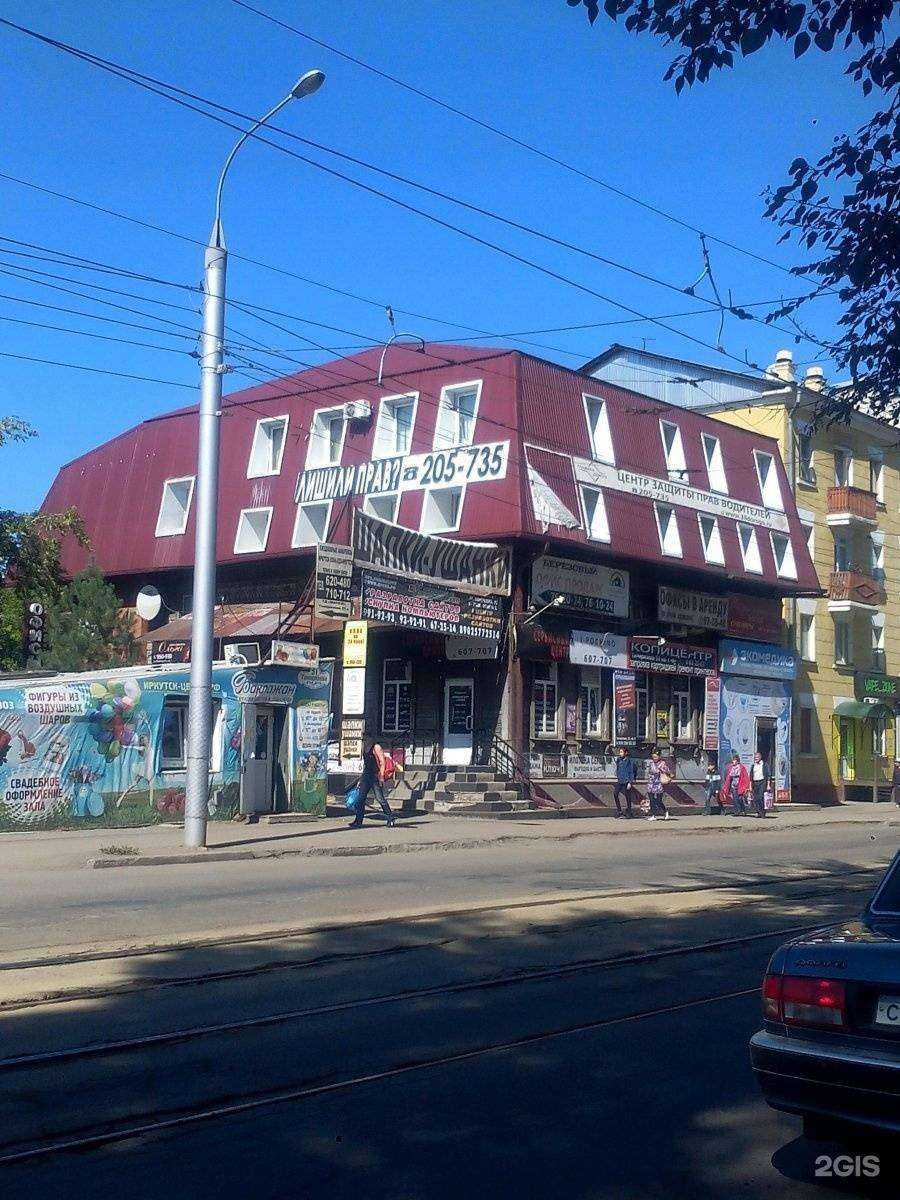 Отзывы на компанию Цирцея в Иркутске c фото - фотография 2 из 2