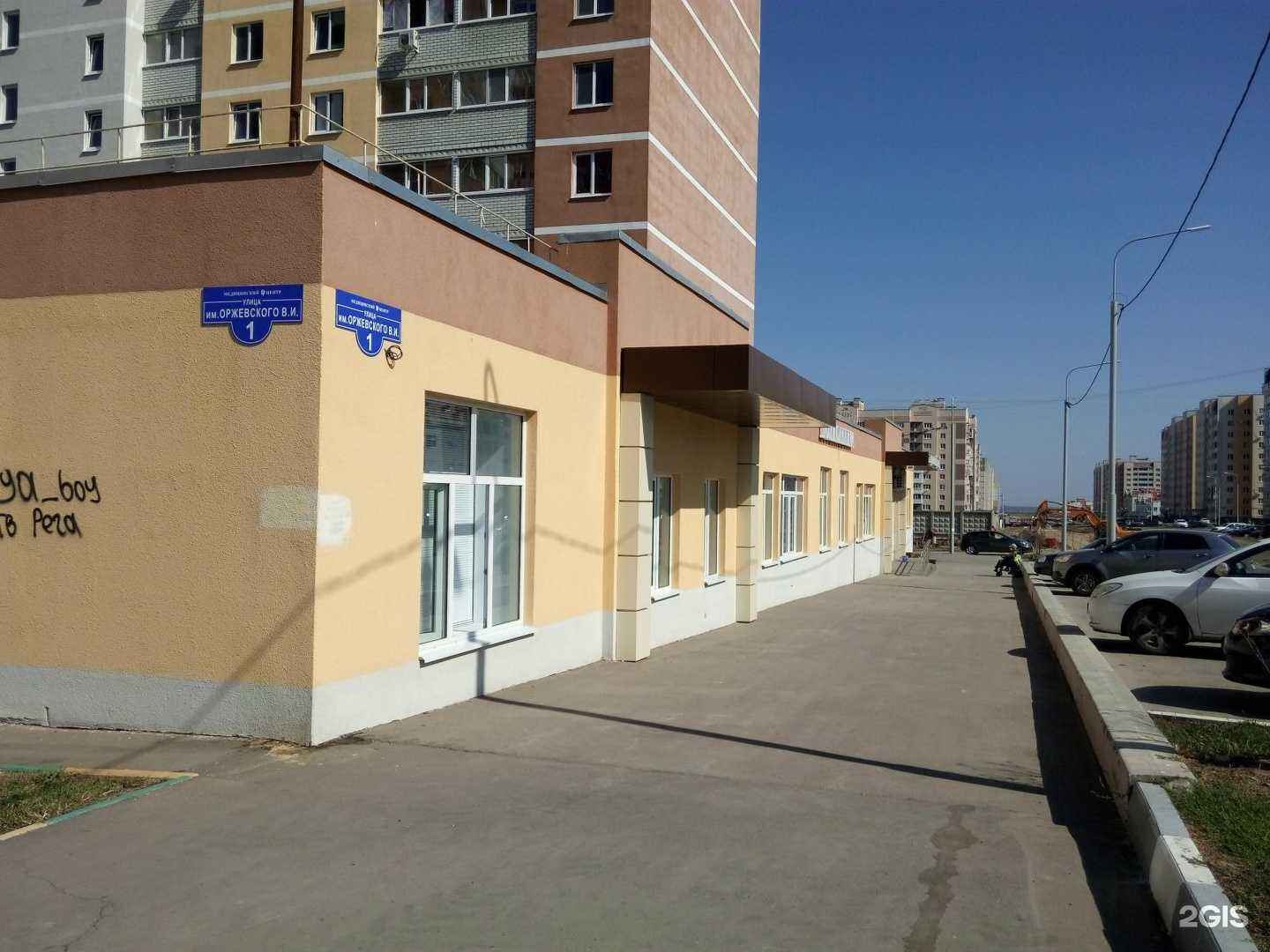 Отзывы на компанию Медицинский Di центр в Саратове c фото - фотография 2 из 2