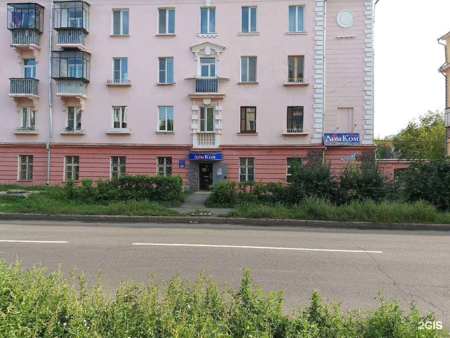 Отзывы на компанию ДомКом в Магнитогорске c фото