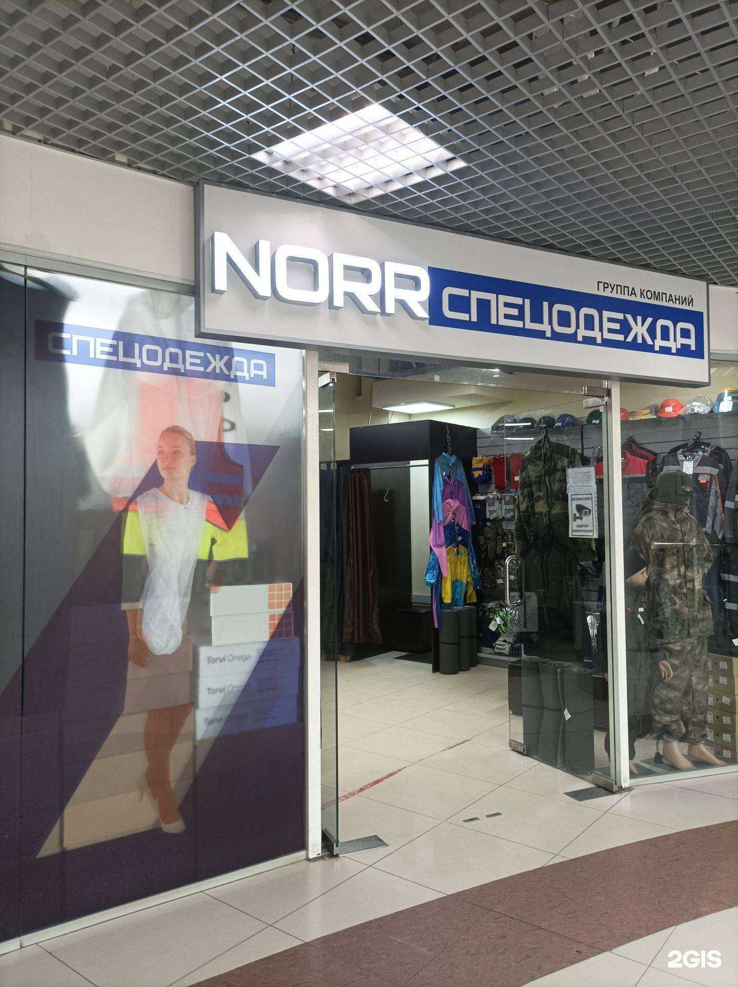 Отзывы на компанию Norr спецодежда в Костроме c фото