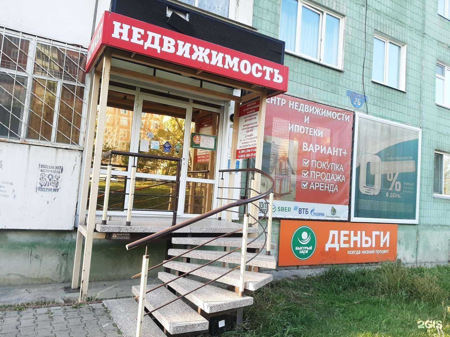 Отзывы на компанию Вариант+ в Сосновоборске c фото