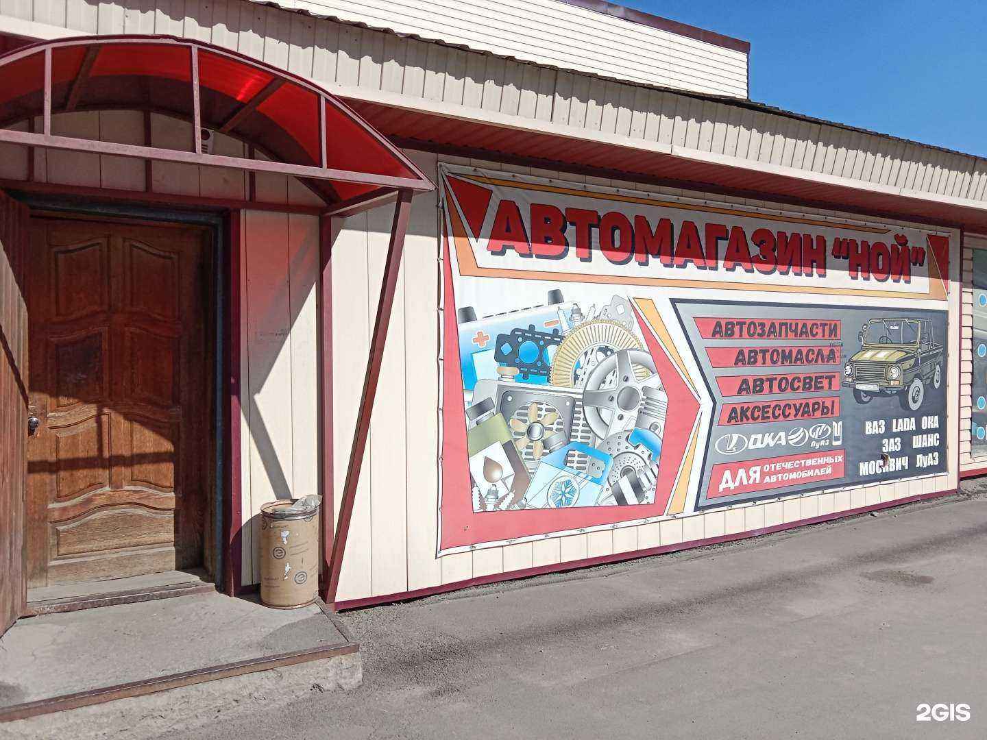 Отзывы на компанию Ной в г. Бийск c фото