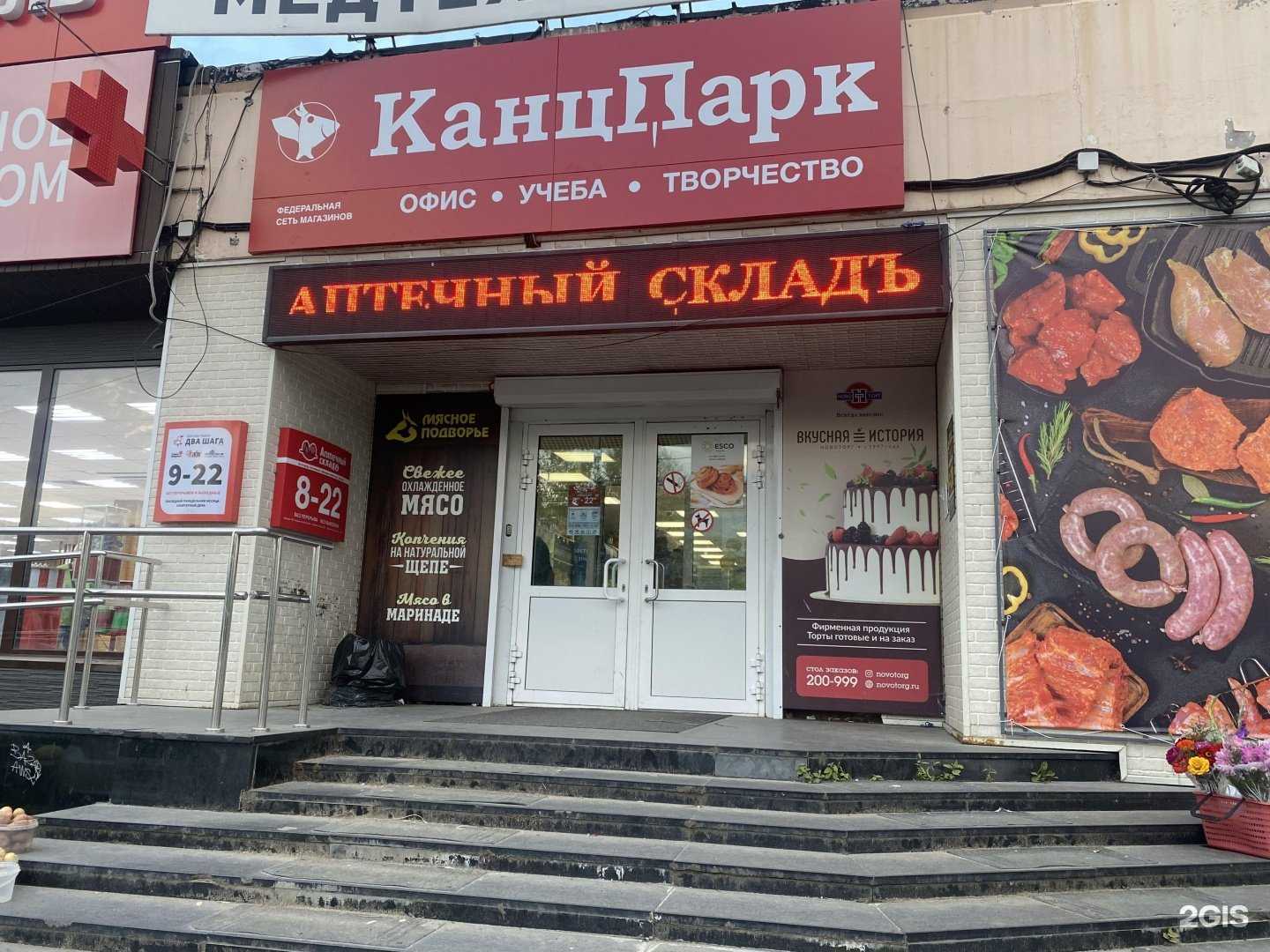 Отзывы на компанию КанцПарк в г. Хабаровск c фото