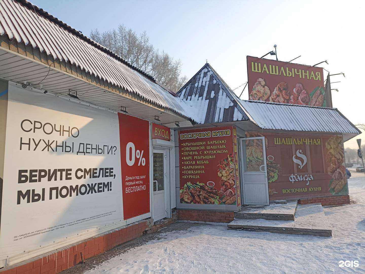 Отзывы на компанию Комиссионный магазин №1 в г. Абакан c фото