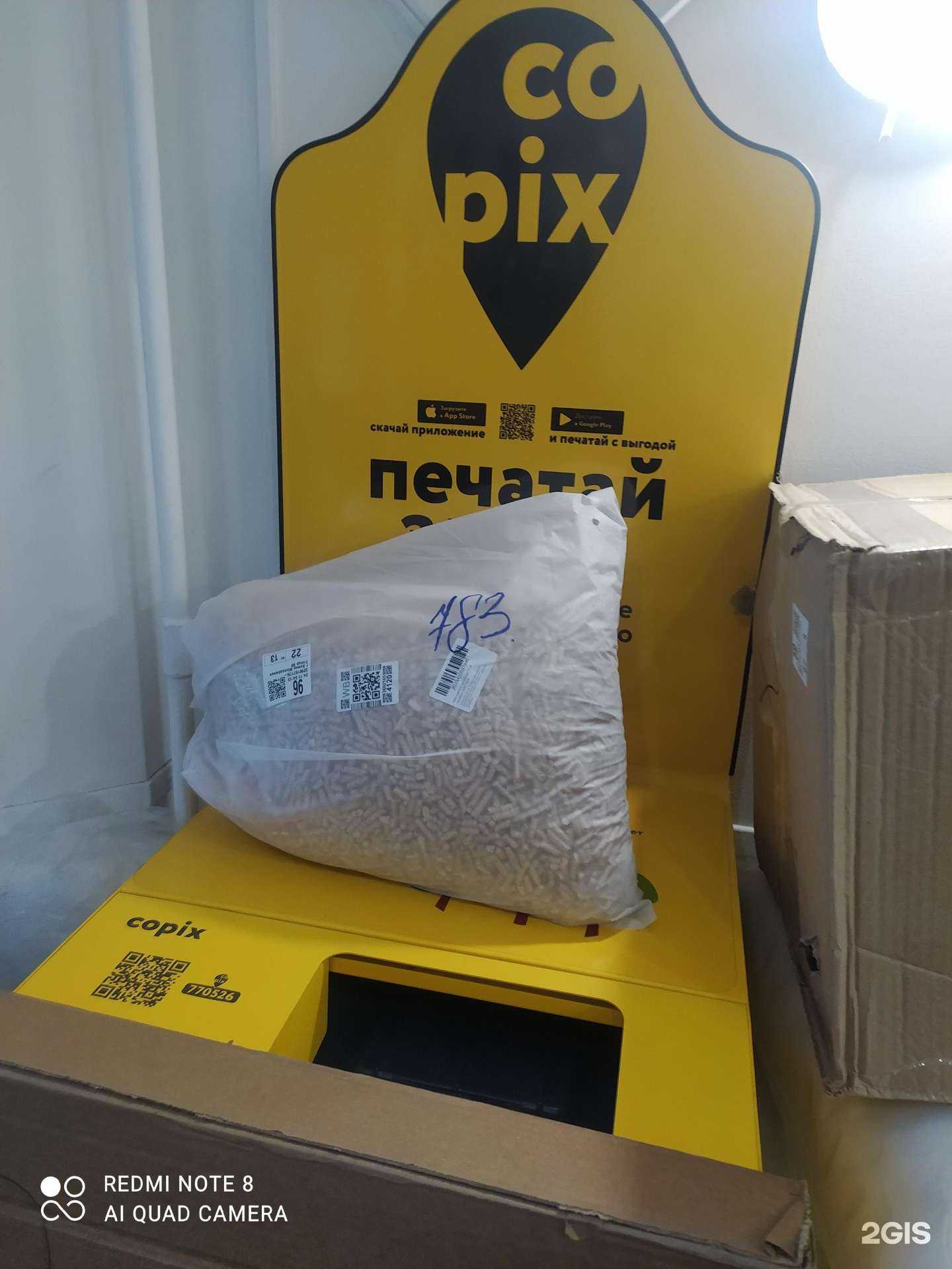 Отзывы на компанию Copix в Химках c фото