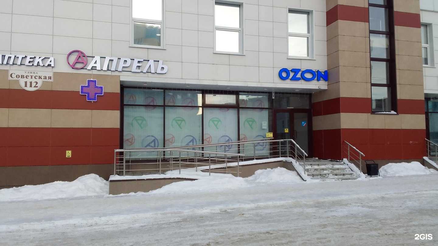 Отзывы на компанию Апрель в Брянске c фото