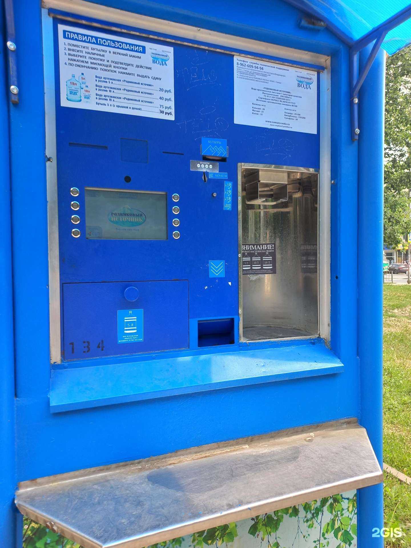 Отзывы на компанию Родниковый источник в Самаре c фото