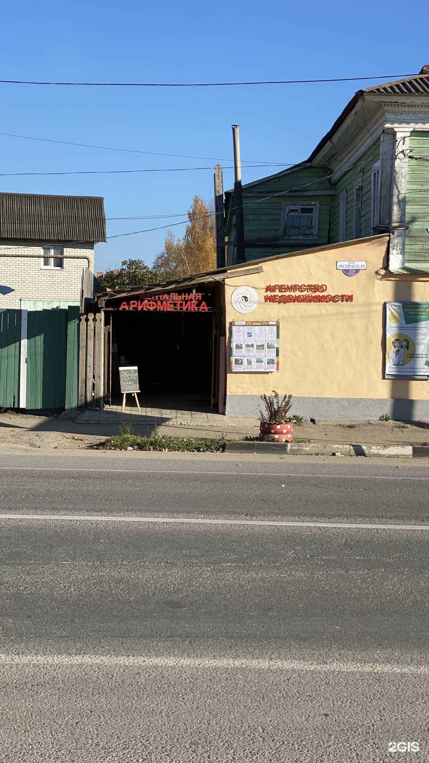 Отзывы на компанию Радуга в г. Переславль-Залесский c фото