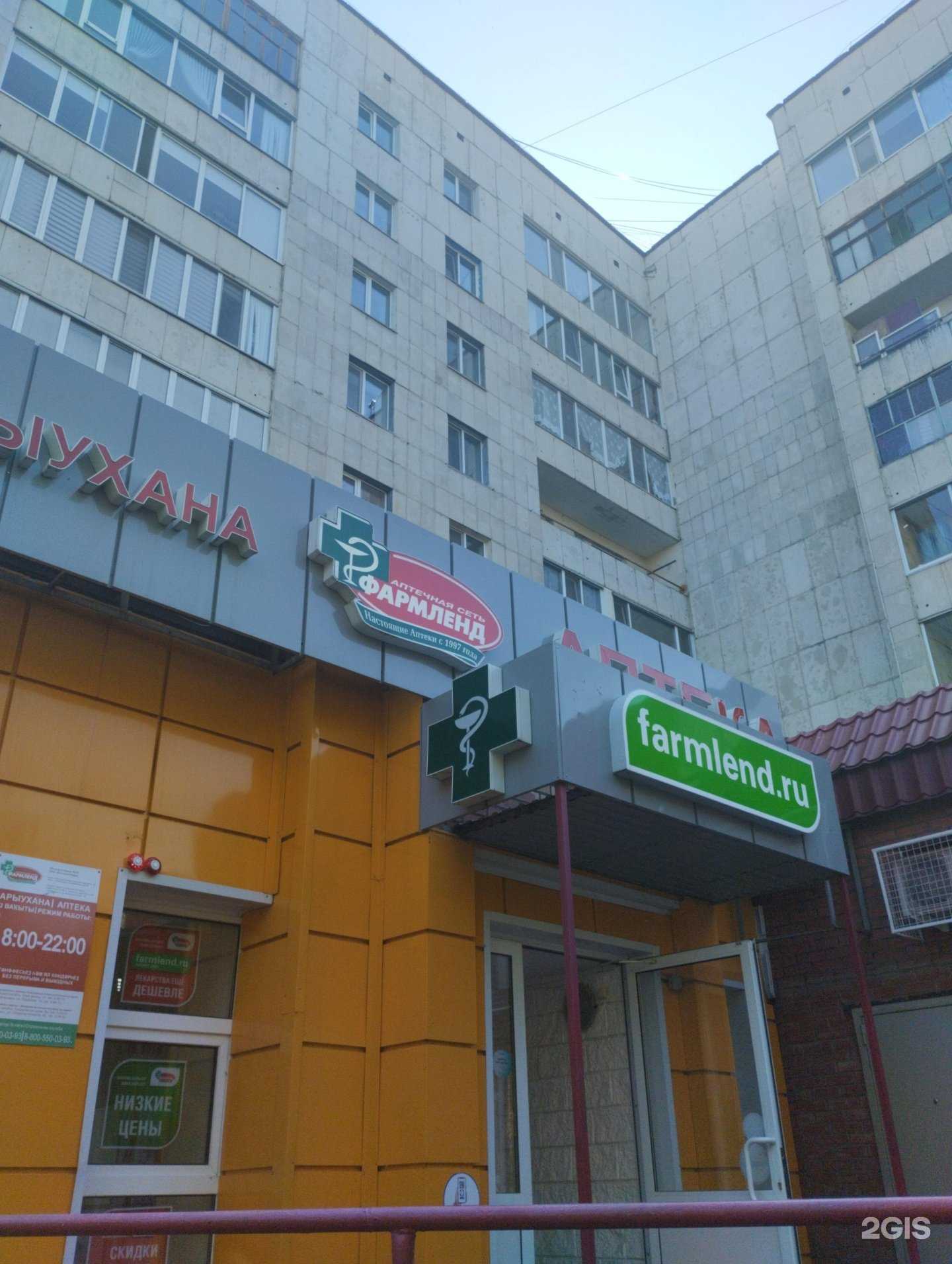 Отзывы на компанию Фармленд в г. Нефтекамск c фото