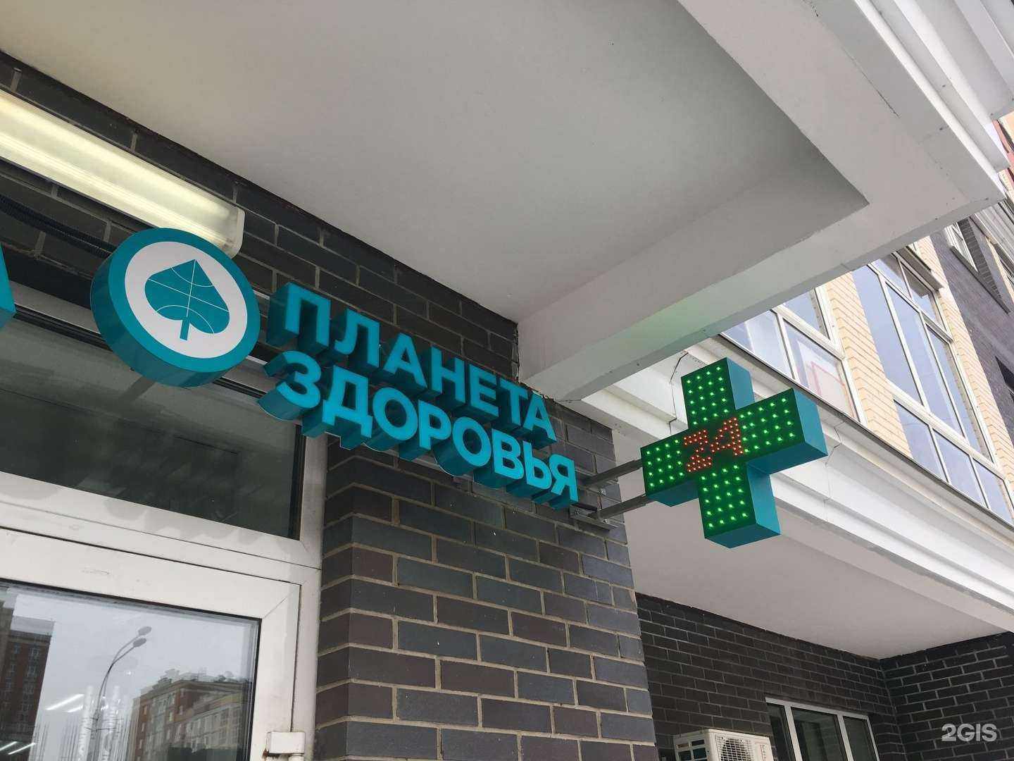 Отзывы на компанию Планета здоровья в г. Коммунарка c фото