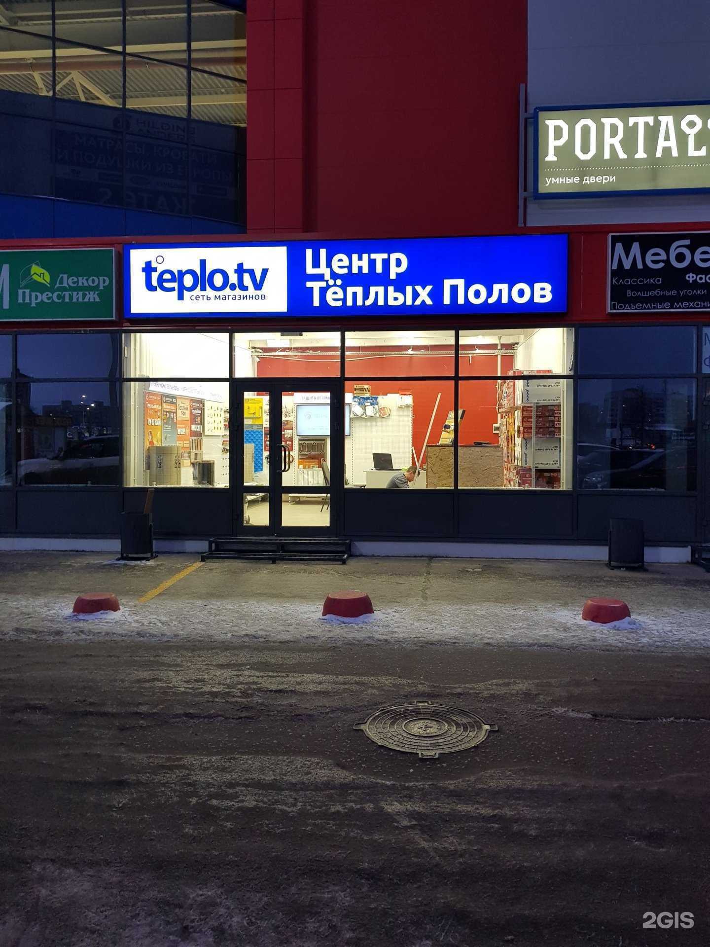 Отзывы на компанию Teplo.tv в г. Иваново c фото