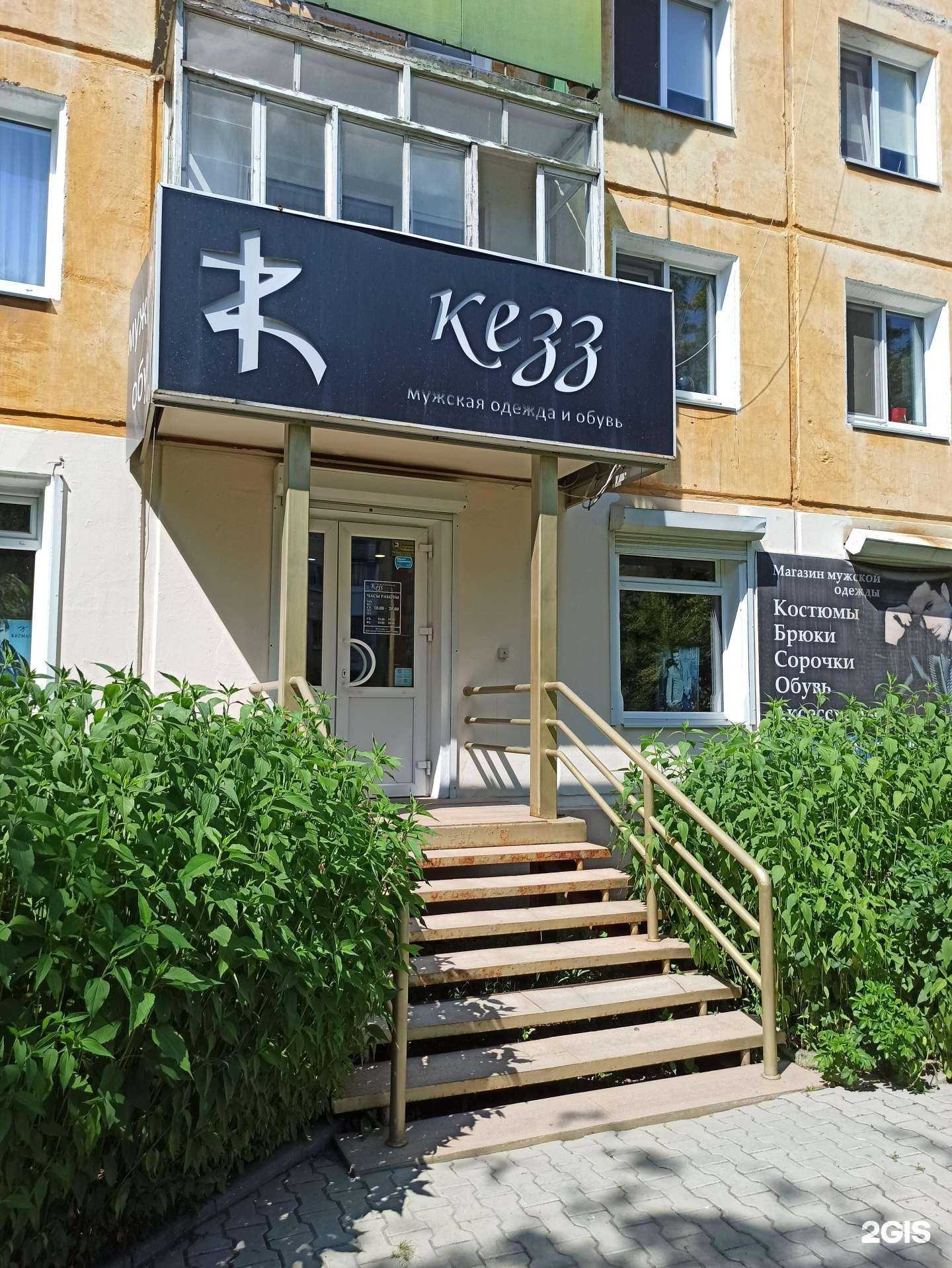 Отзывы на компанию Кезз в г. Верхняя Пышма c фото