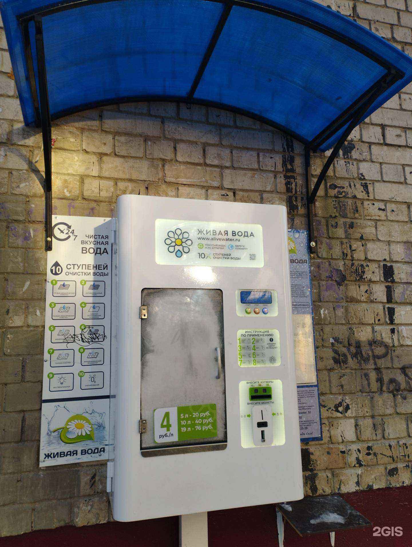 Отзывы на компанию Живая вода в Нижнем Новгороде c фото