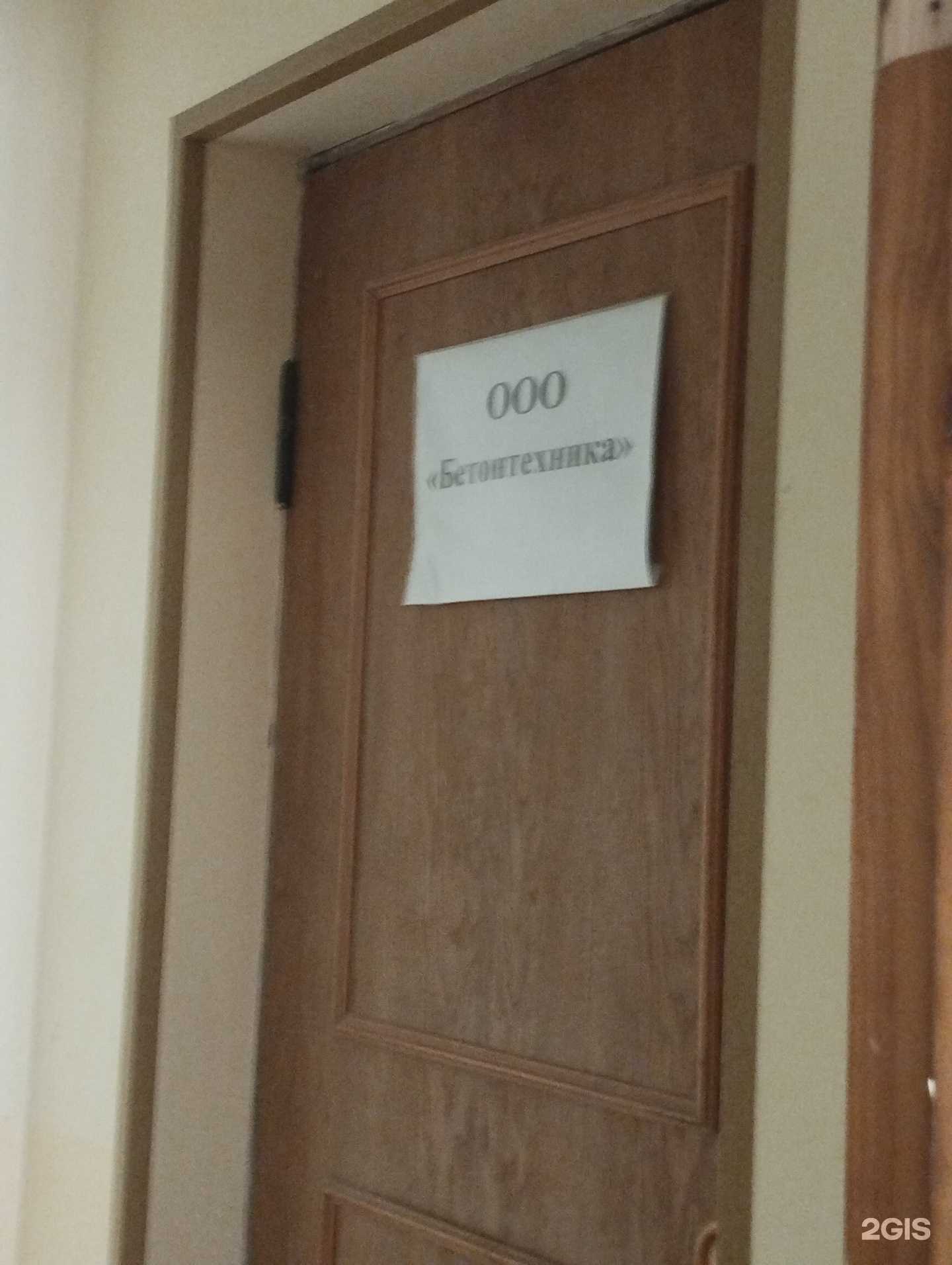 Отзывы на компанию Бетонтехника в г. Нижний Новгород c фото