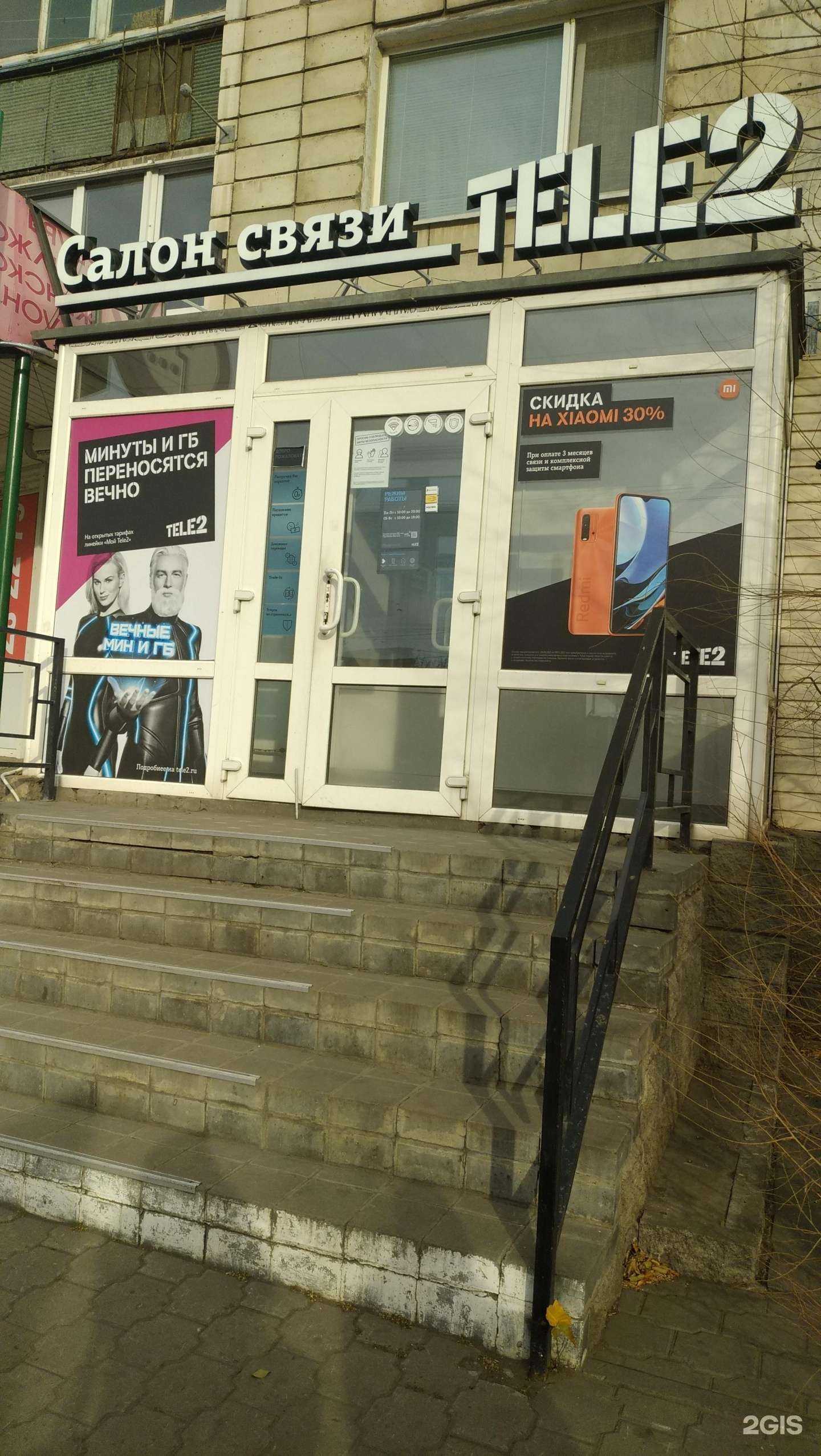 Отзывы на компанию t2 в г. Омск c фото