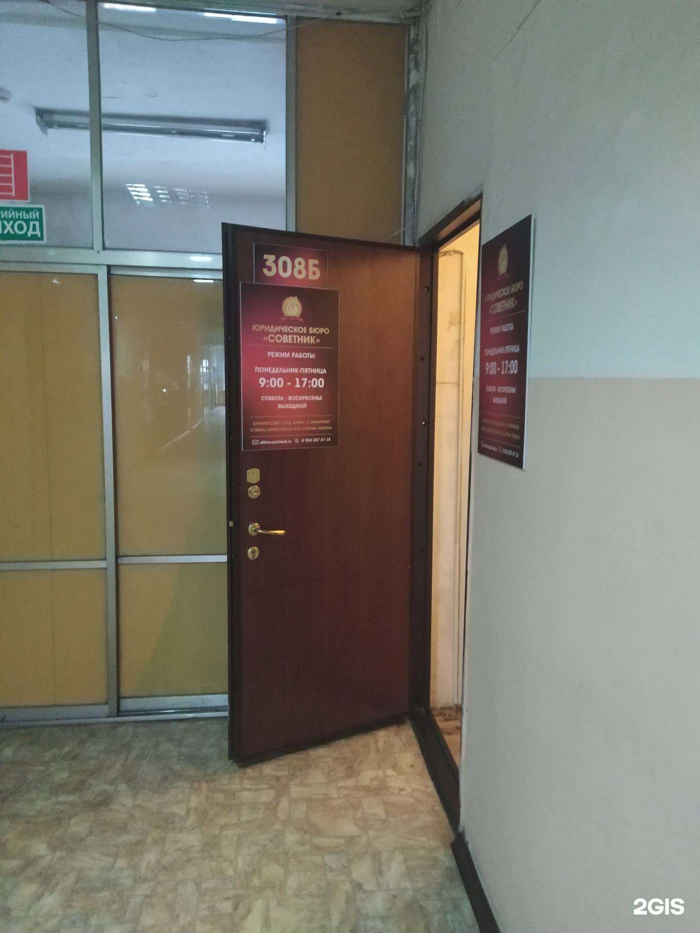 Отзывы на компанию Советник в г. Южно-Сахалинск c фото