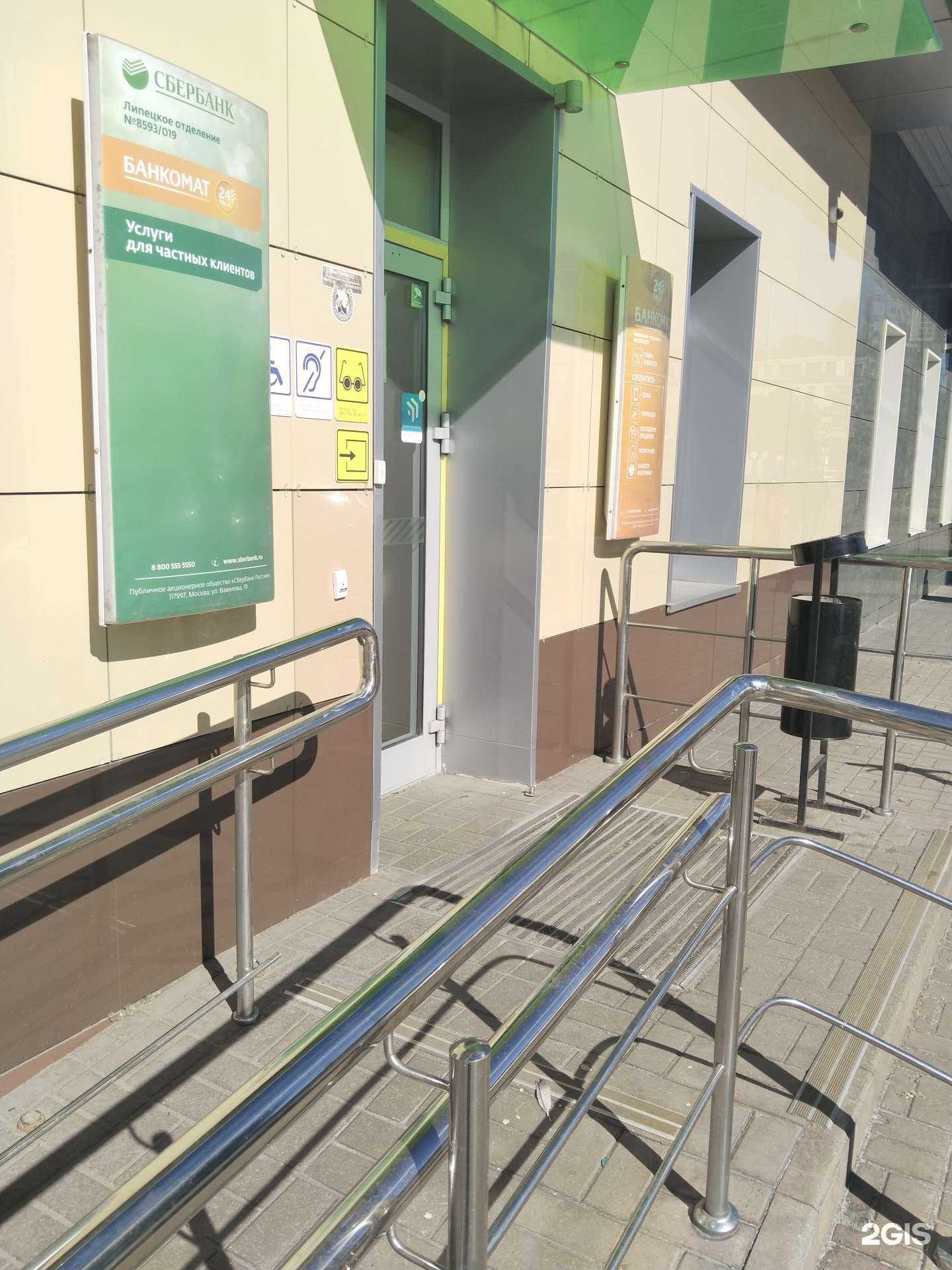 Отзывы на компанию СберСтрахование в Липецке c фото