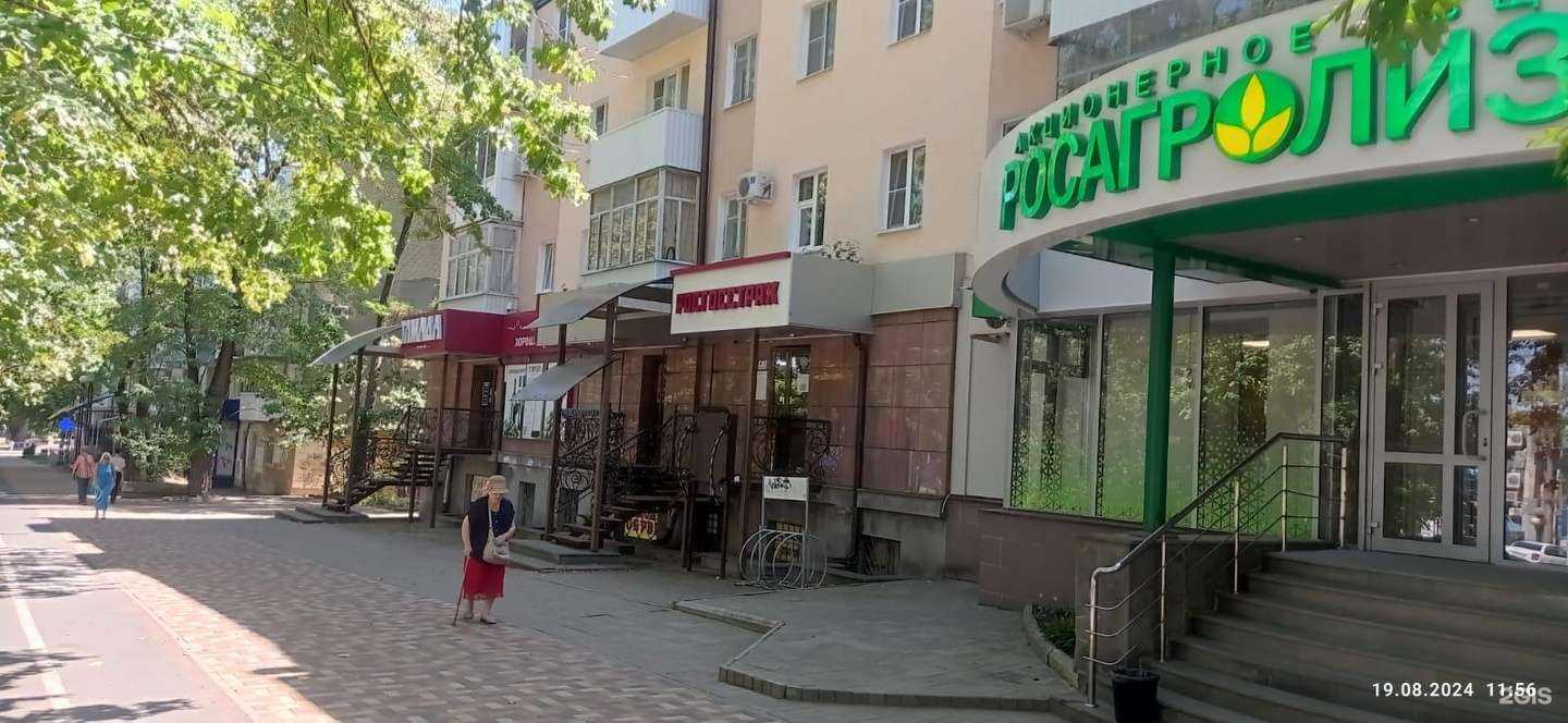 Отзывы на компанию Росгосстрах в Ставрополе c фото