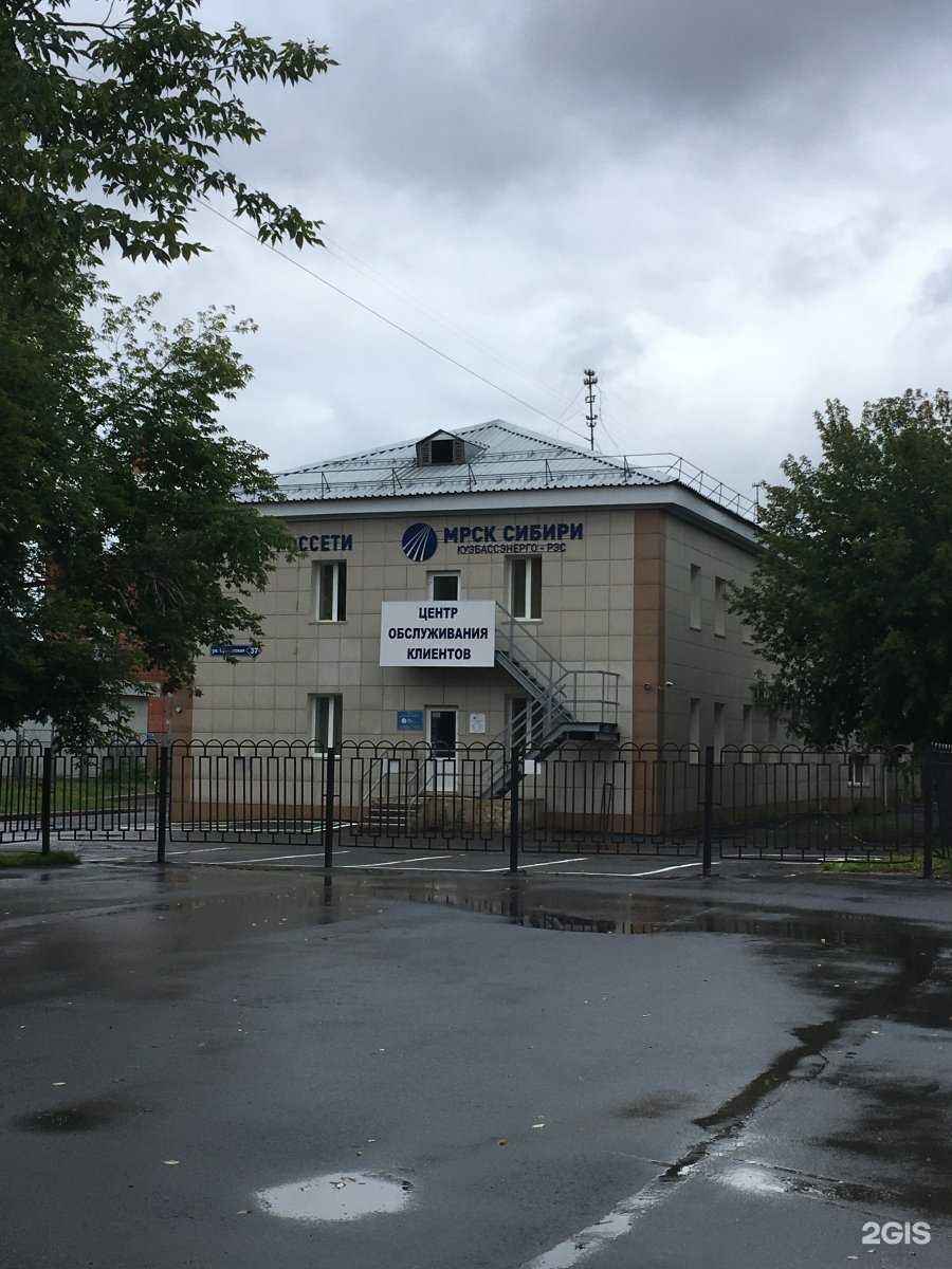 Отзывы на компанию Кузбассэнерго‒РЭС в Кемерове c фото - фотография 2 из 2