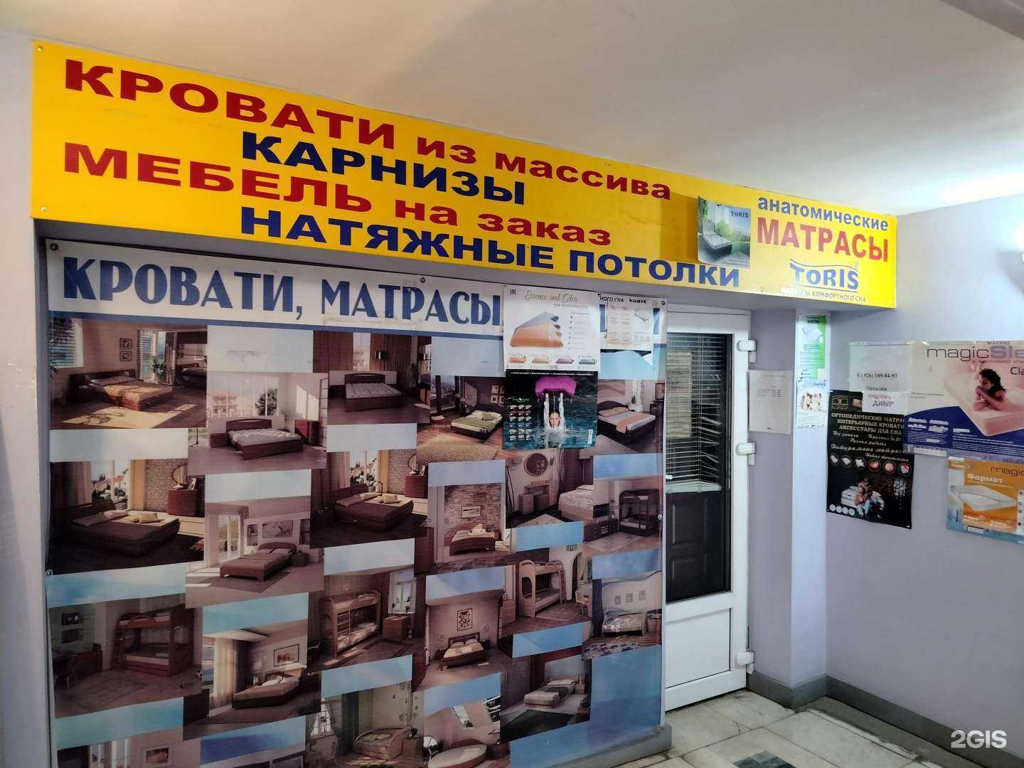 Отзывы на компанию Toris в Жуковском c фото