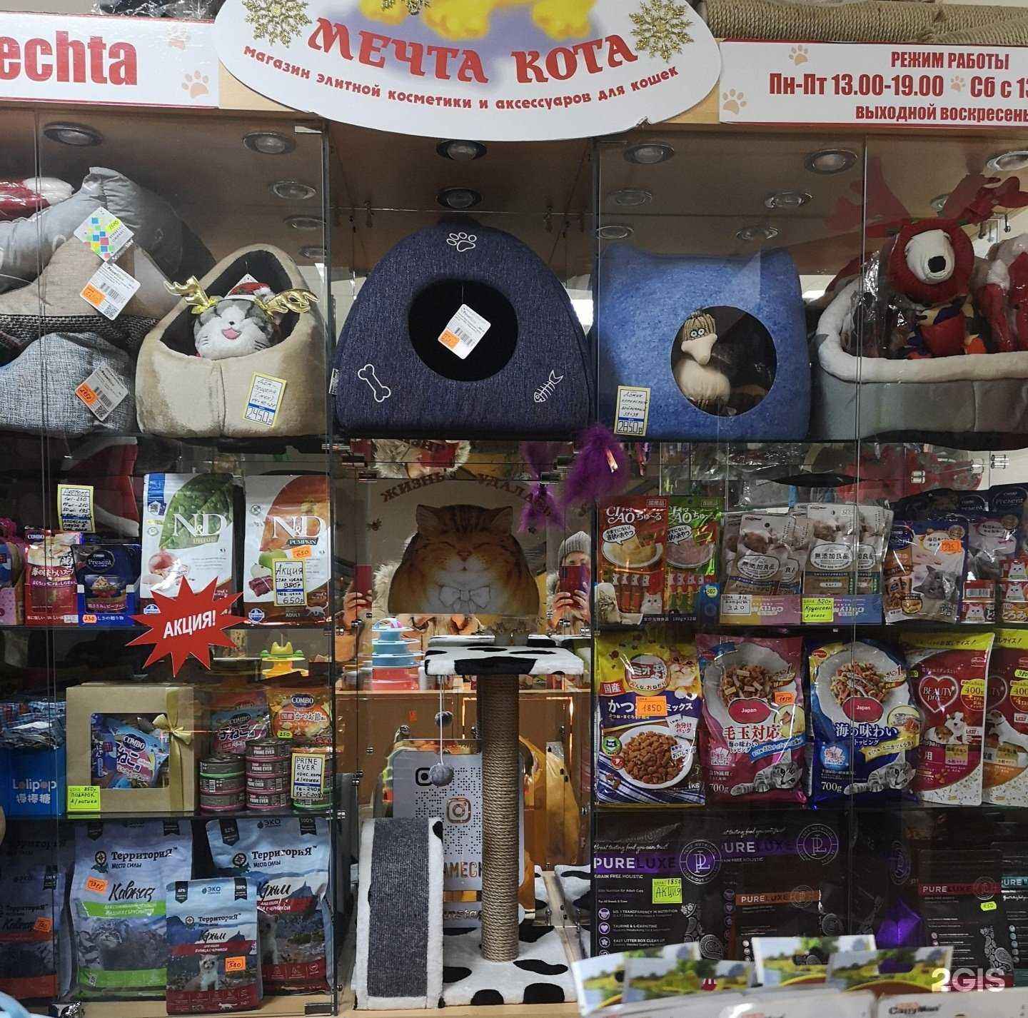 Отзывы на компанию Мечта кота в Якутске c фото