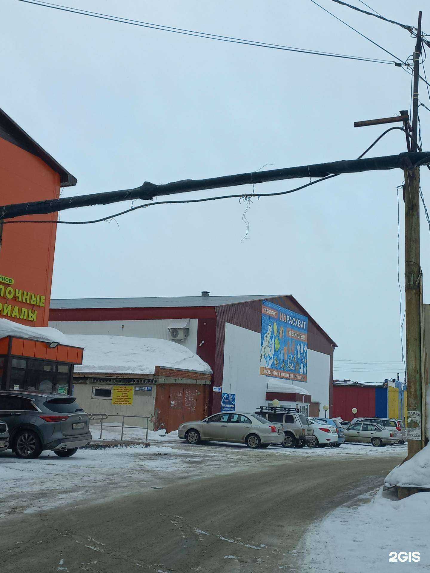 Отзывы на компанию Югория мастер+ в Мегионе c фото - фотография 2 из 2