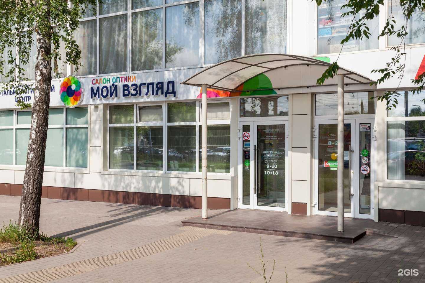 Отзывы на компанию Мой взгляд в г. Рязань c фото