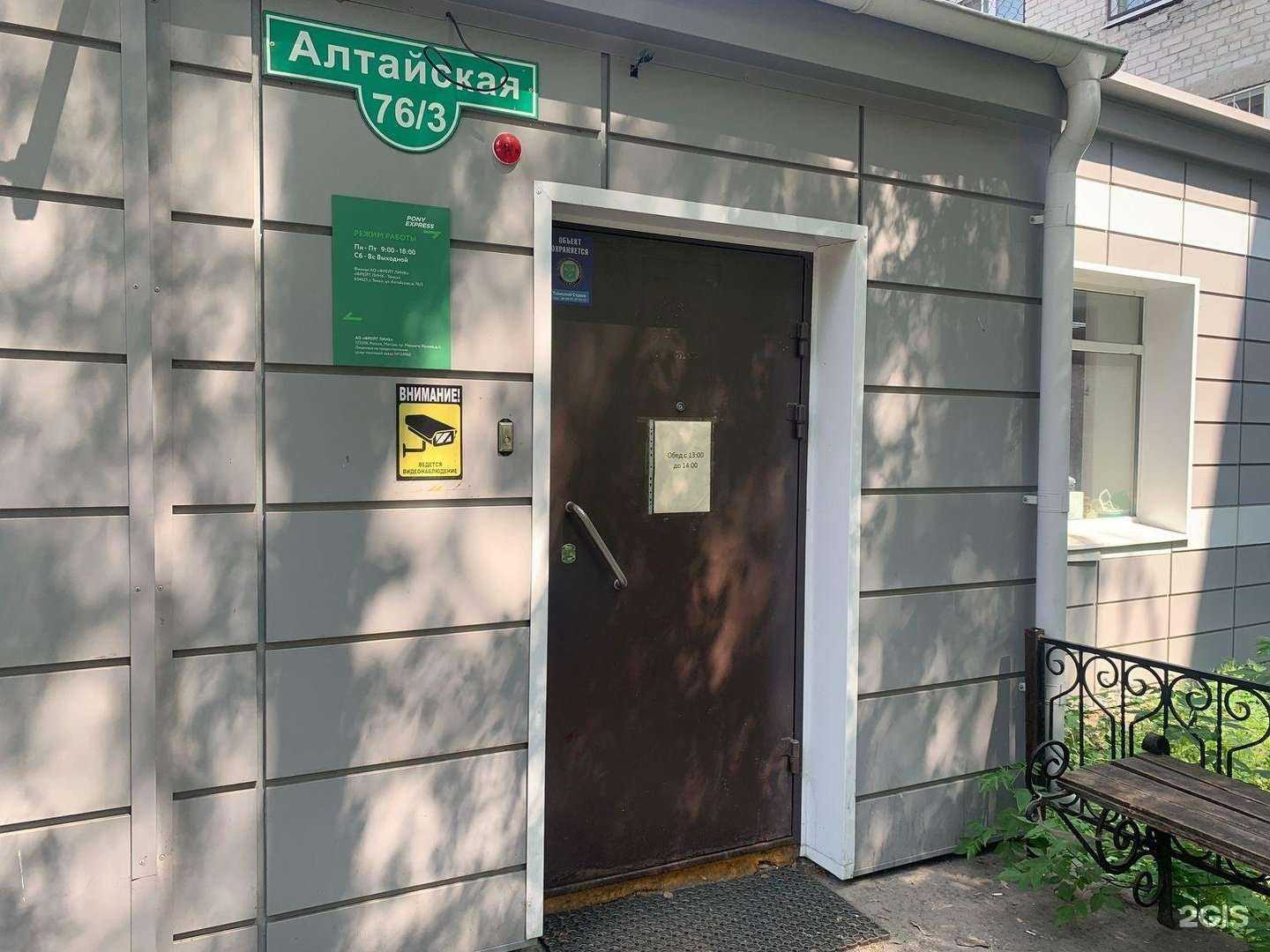 Отзывы на компанию Pony Express в г. Томск c фото