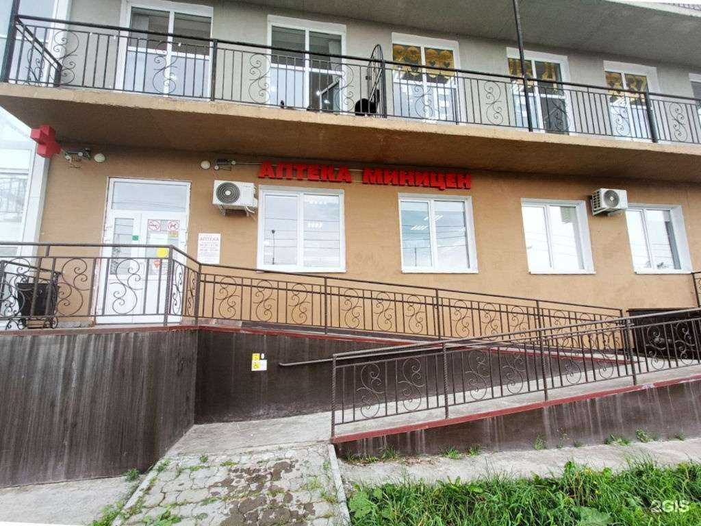 Отзывы на компанию Аптека Миницен в Южно-Сахалинске c фото