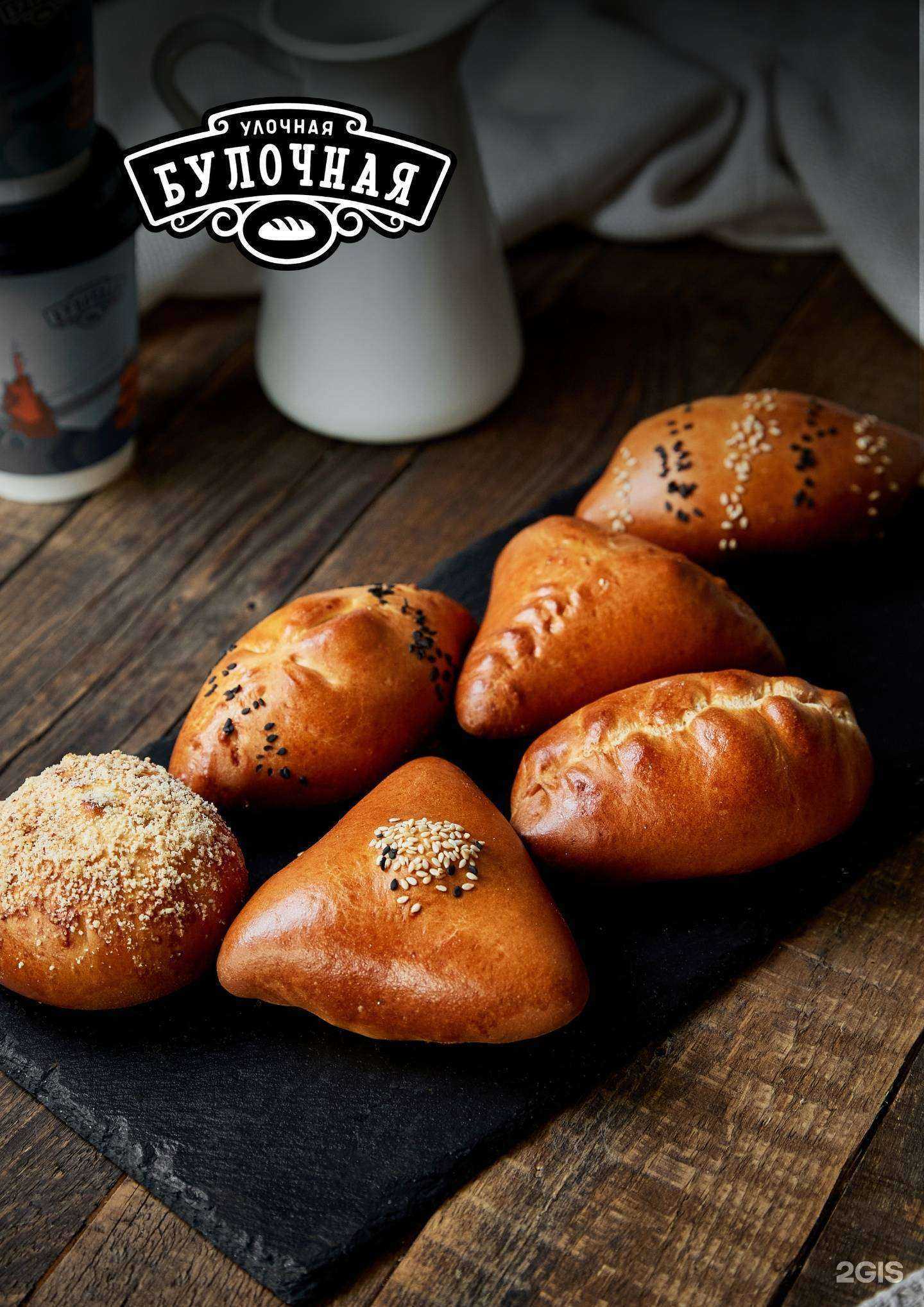 Отзывы на компанию Улочная булочная в г. Сургут c фото