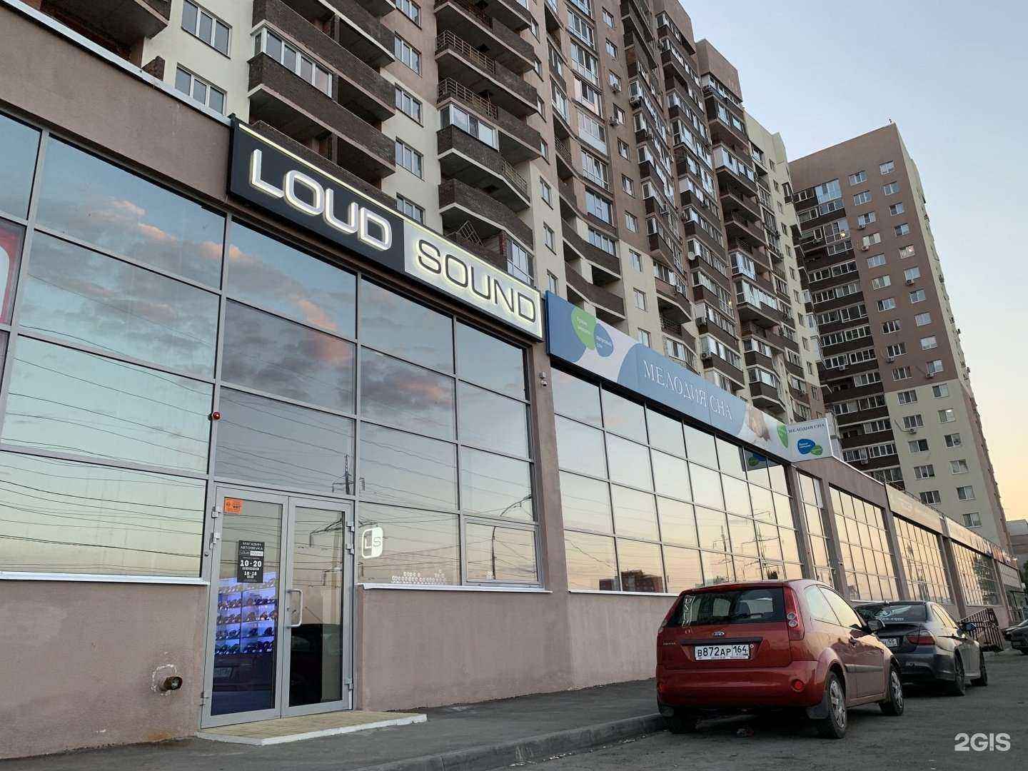 Отзывы на компанию Re.loud в г. Саратов c фото