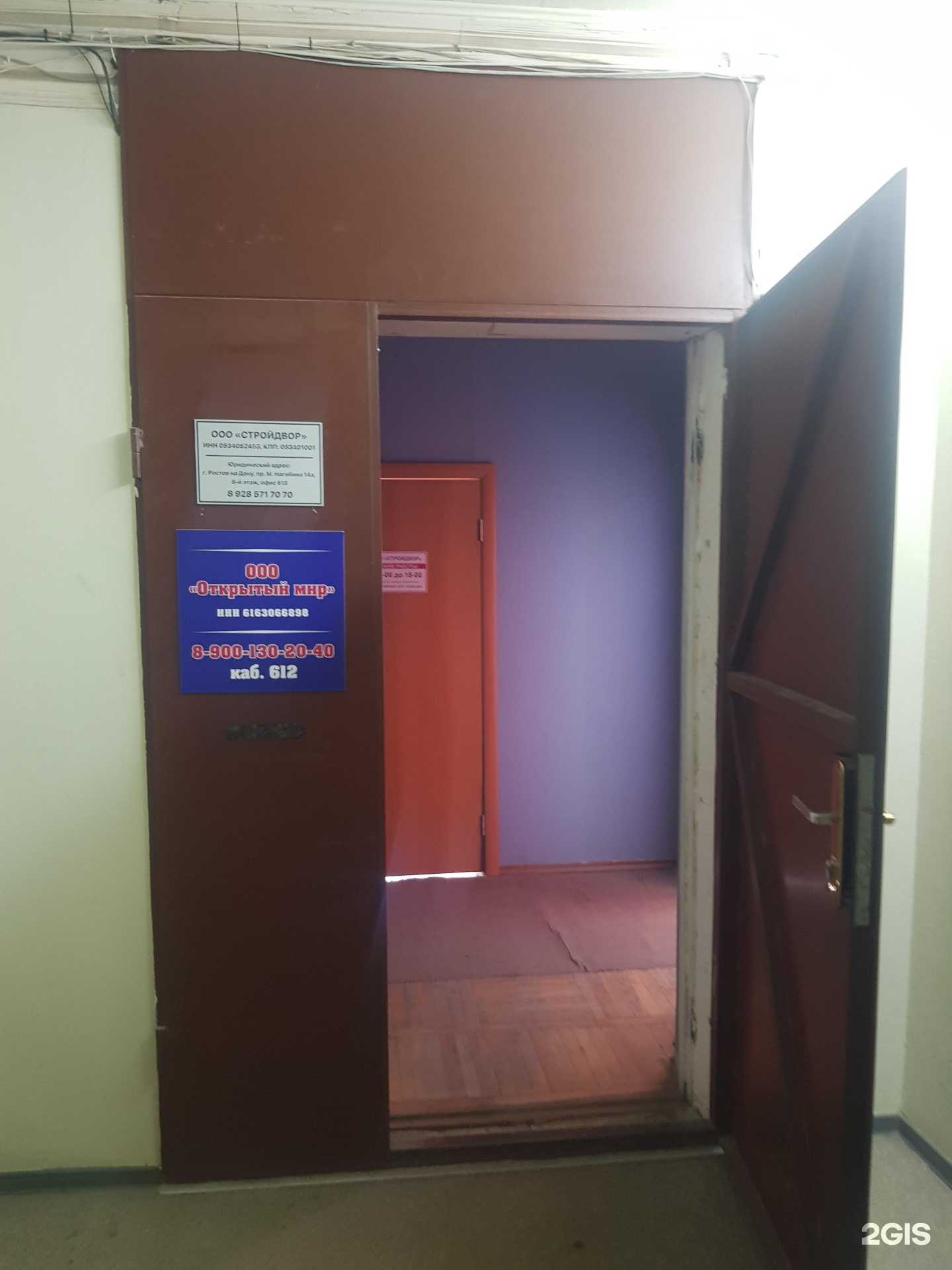 Отзывы на компанию Открытый мир в г. Ростов-на-Дону c фото