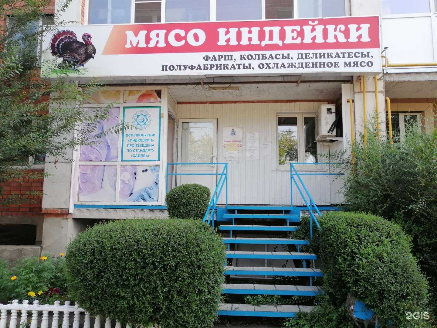 Отзывы на компанию Индюшкин в г. Курган c фото