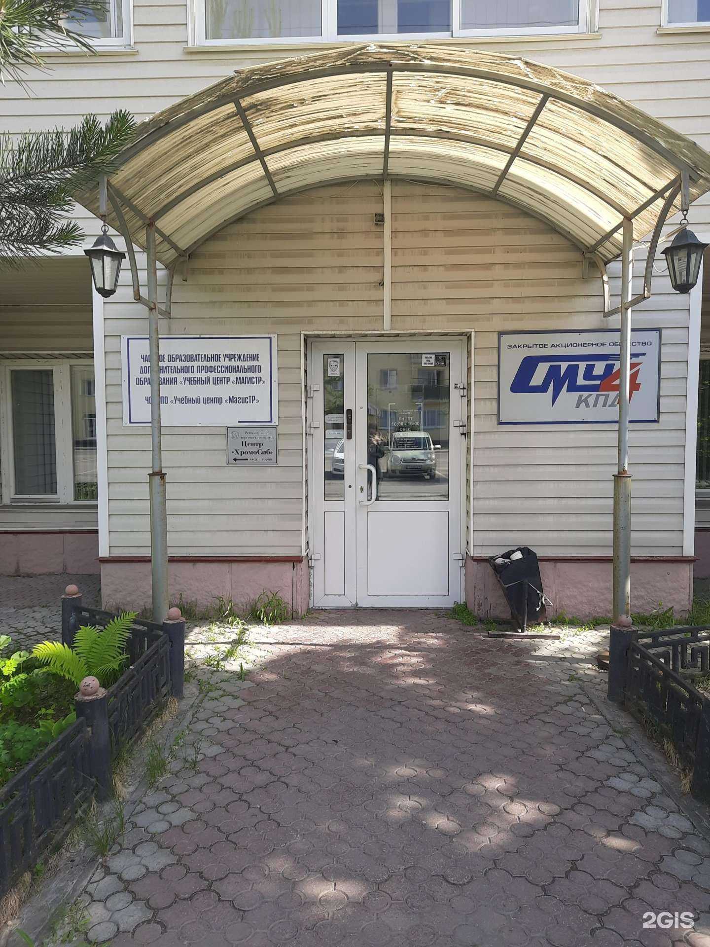 Отзывы на компанию Магистр в г. Омск c фото