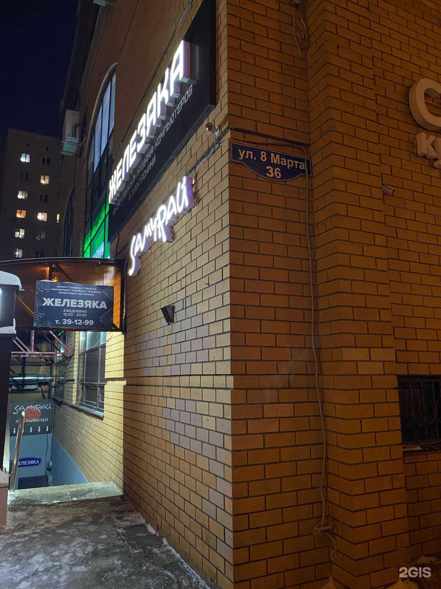 Отзывы на компанию Железяка в г. Липецк c фото