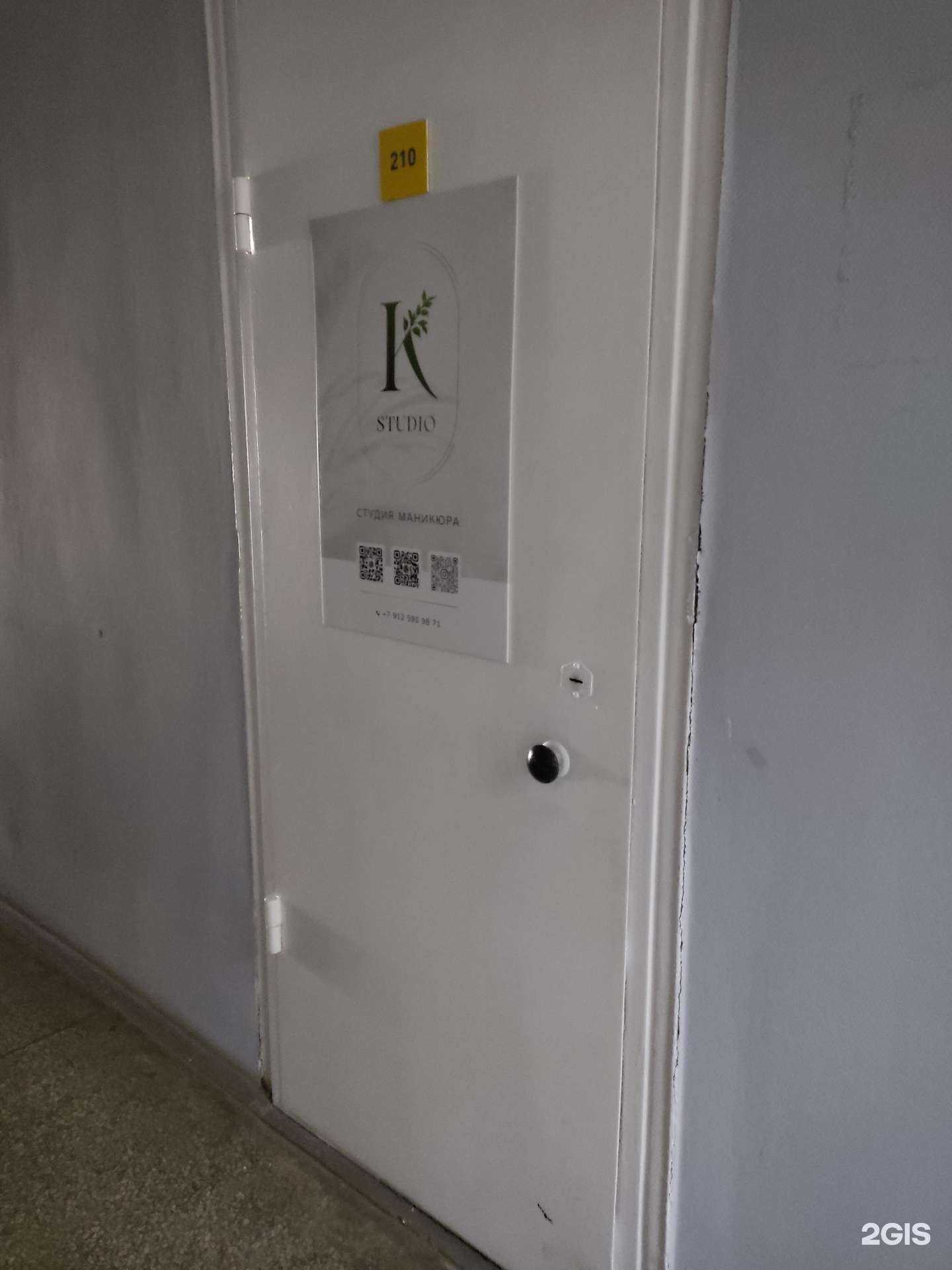 Отзывы на компанию K studio в Краснокамске c фото