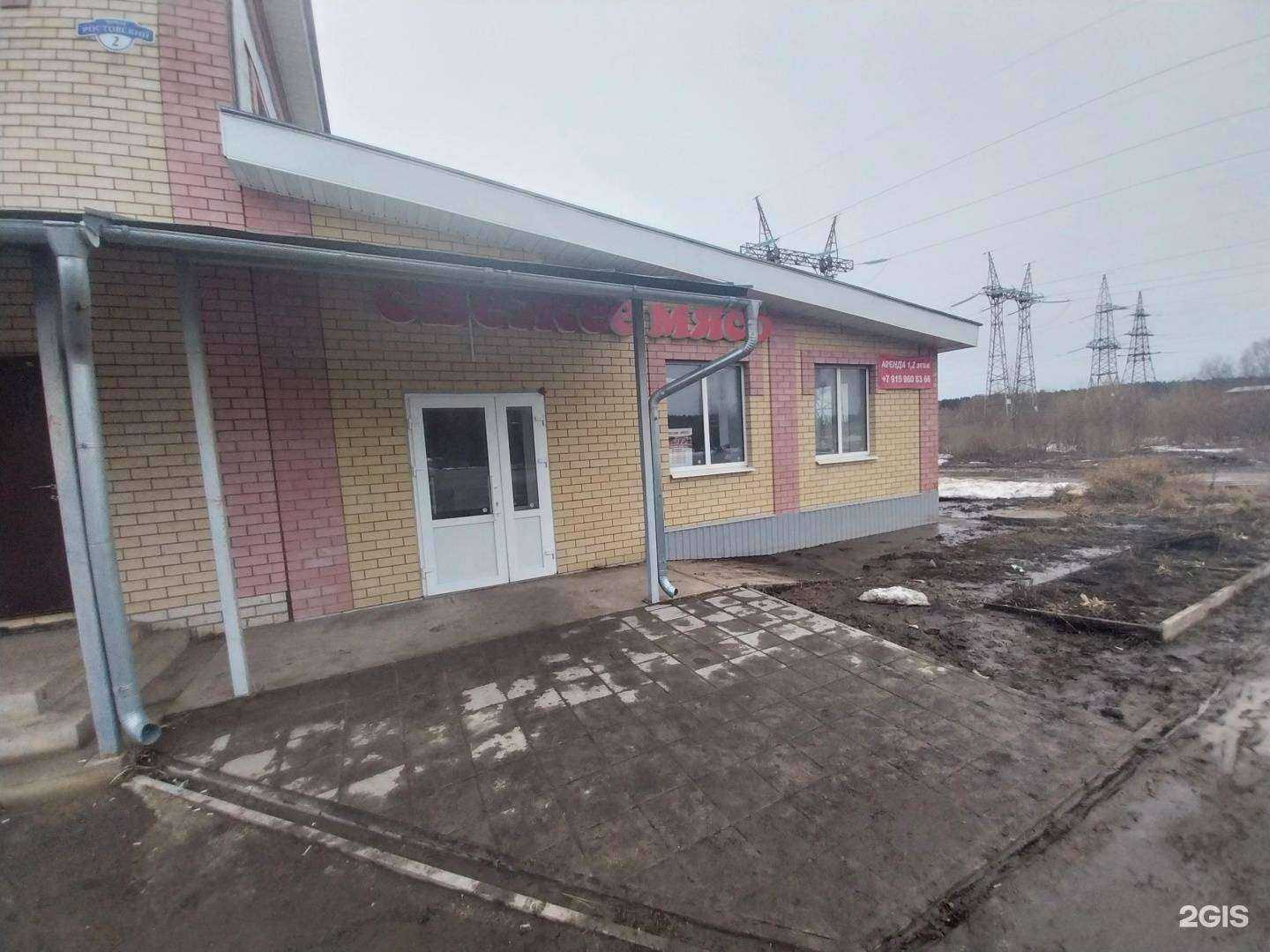 Отзывы на компанию Компания по автострахованию в Угличе c фото - фотография 2 из 2