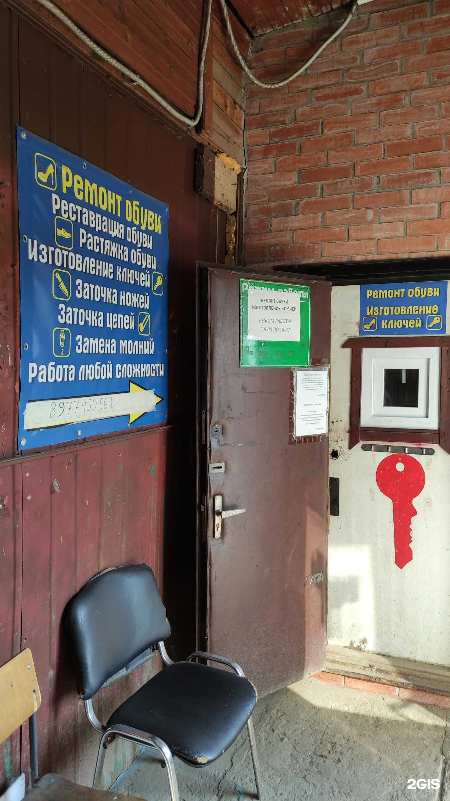 Отзывы на компанию Дом быта в г. Можайск c фото