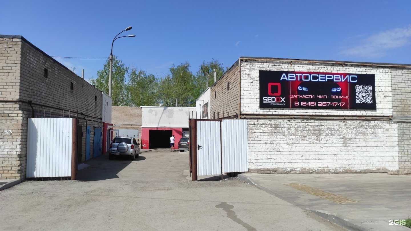 Отзывы на компанию Sedox performance в Самаре c фото