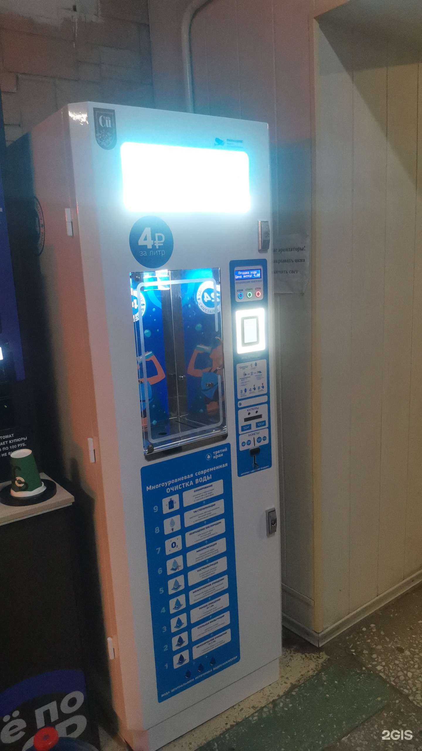 Отзывы на компанию Водомат в г. Курган c фото