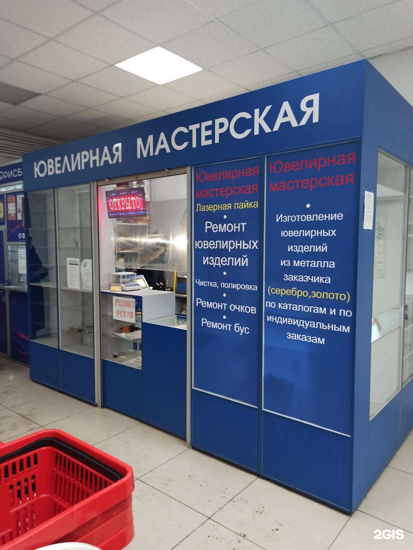 Отзывы на компанию Ювелирная мастерская в г. Екатеринбург c фото