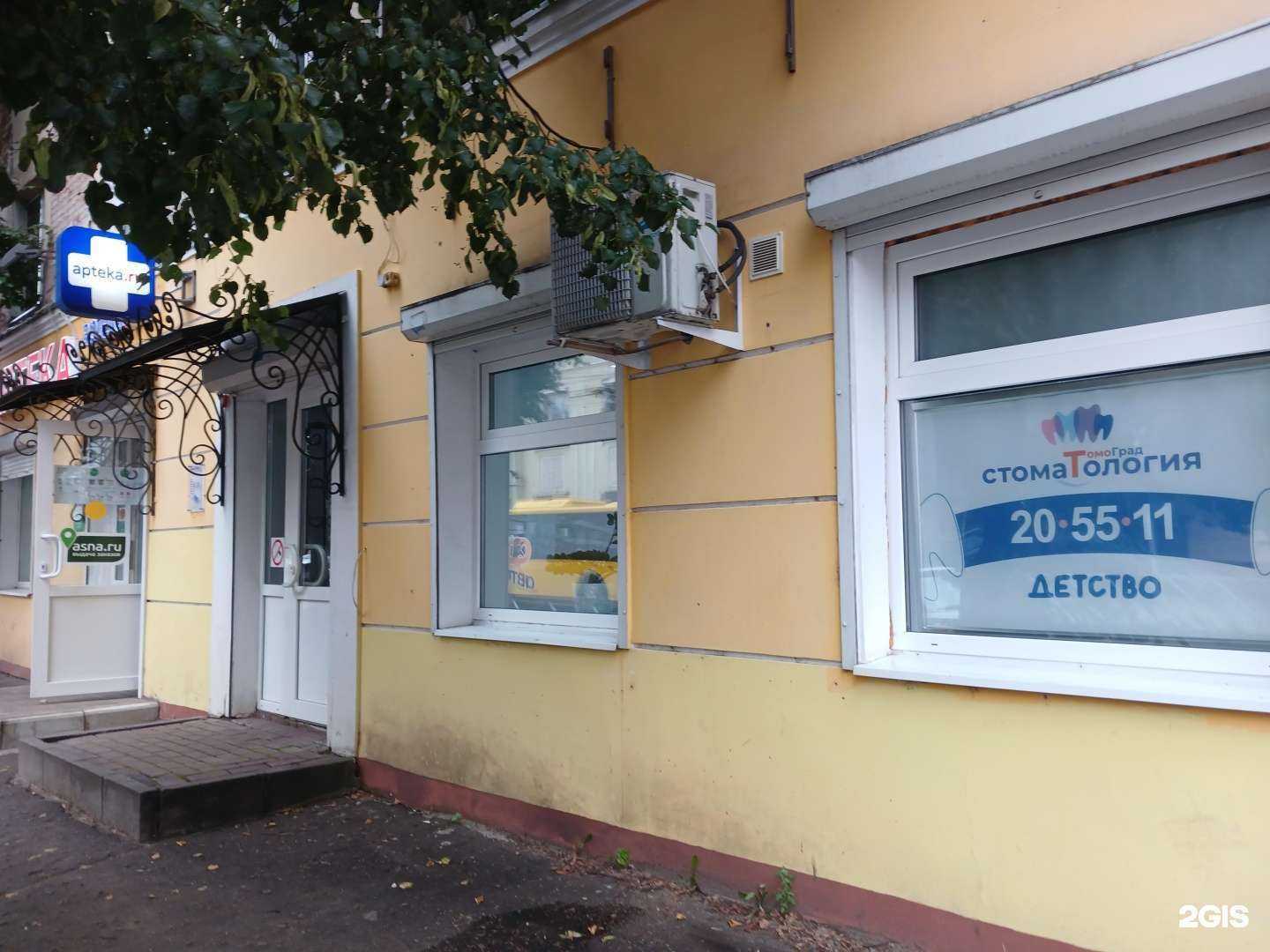 Отзывы на компанию ТомоГрад Детство в Рыбинске c фото