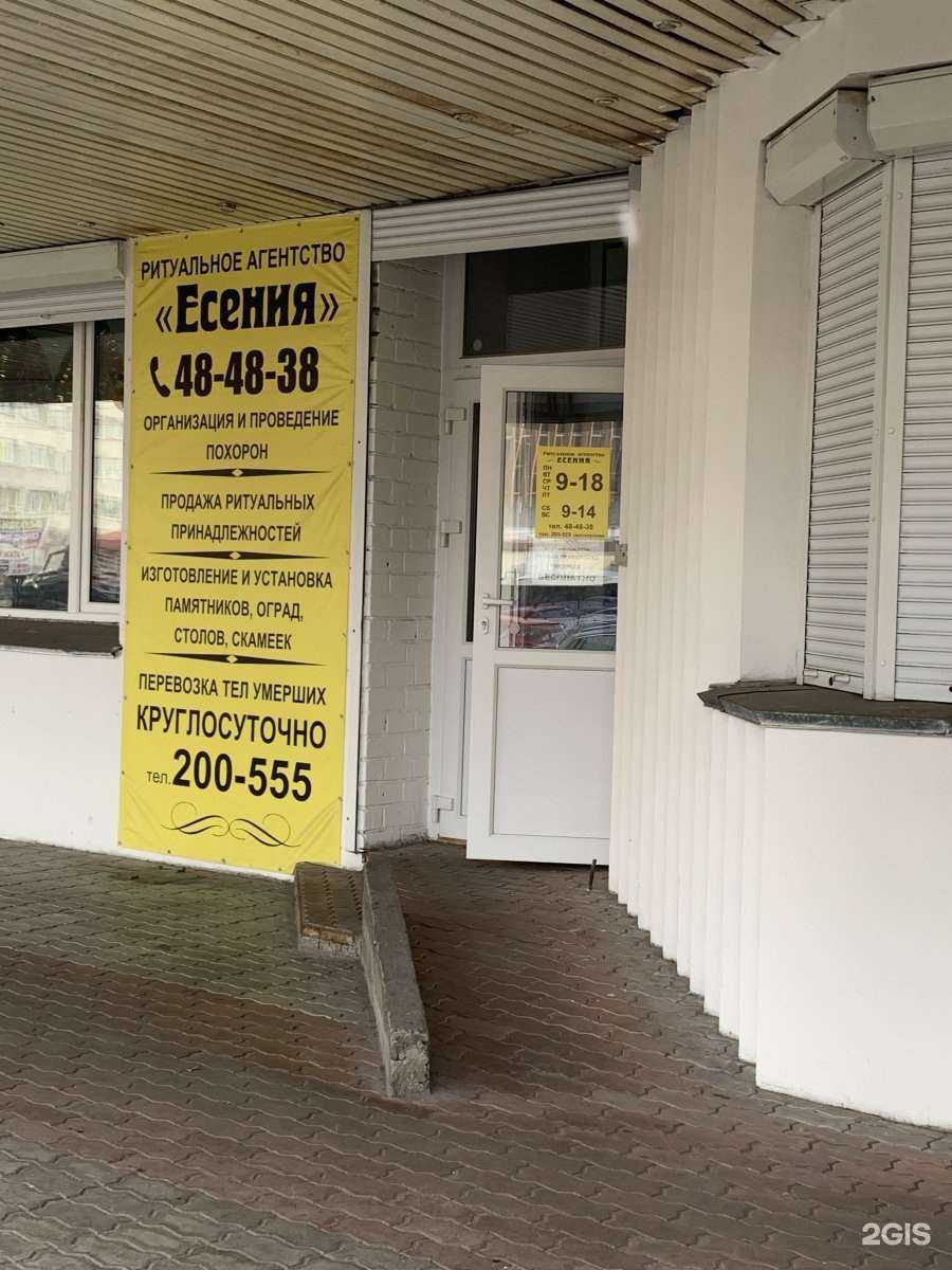 Отзывы на компанию Есения в г. Архангельск c фото