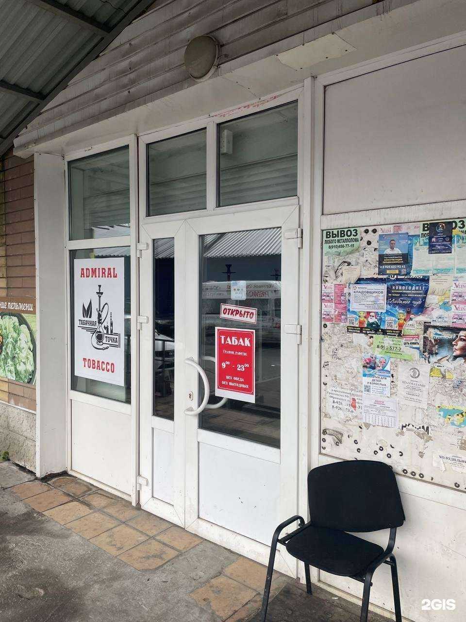 Отзывы на компанию Admiral tobacco в г. Апрелевка c фото