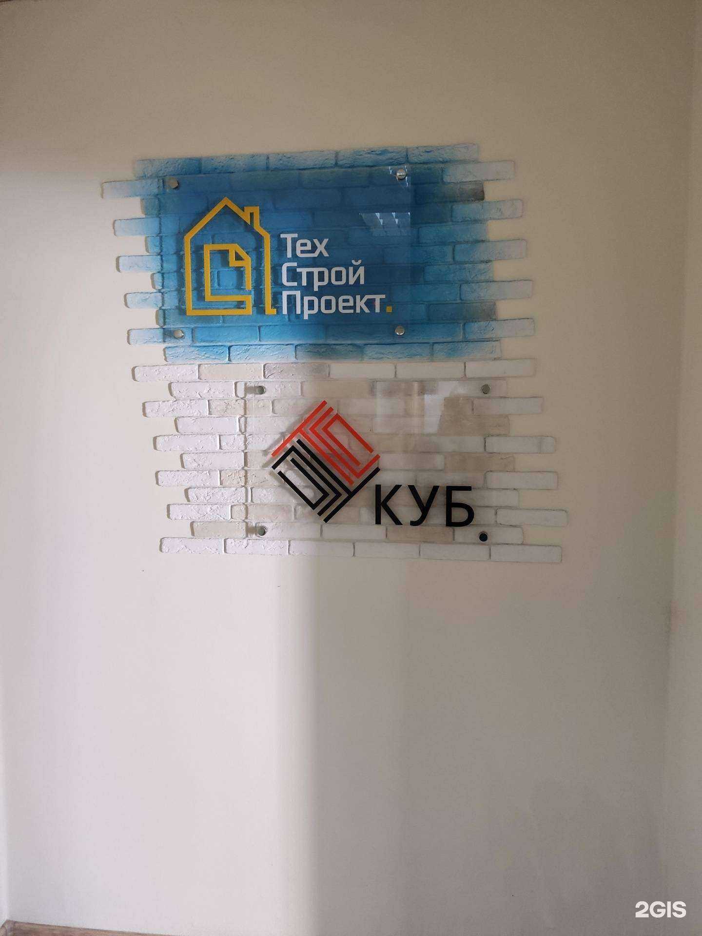 Отзывы на компанию Техcтройпроект в Барнауле c фото